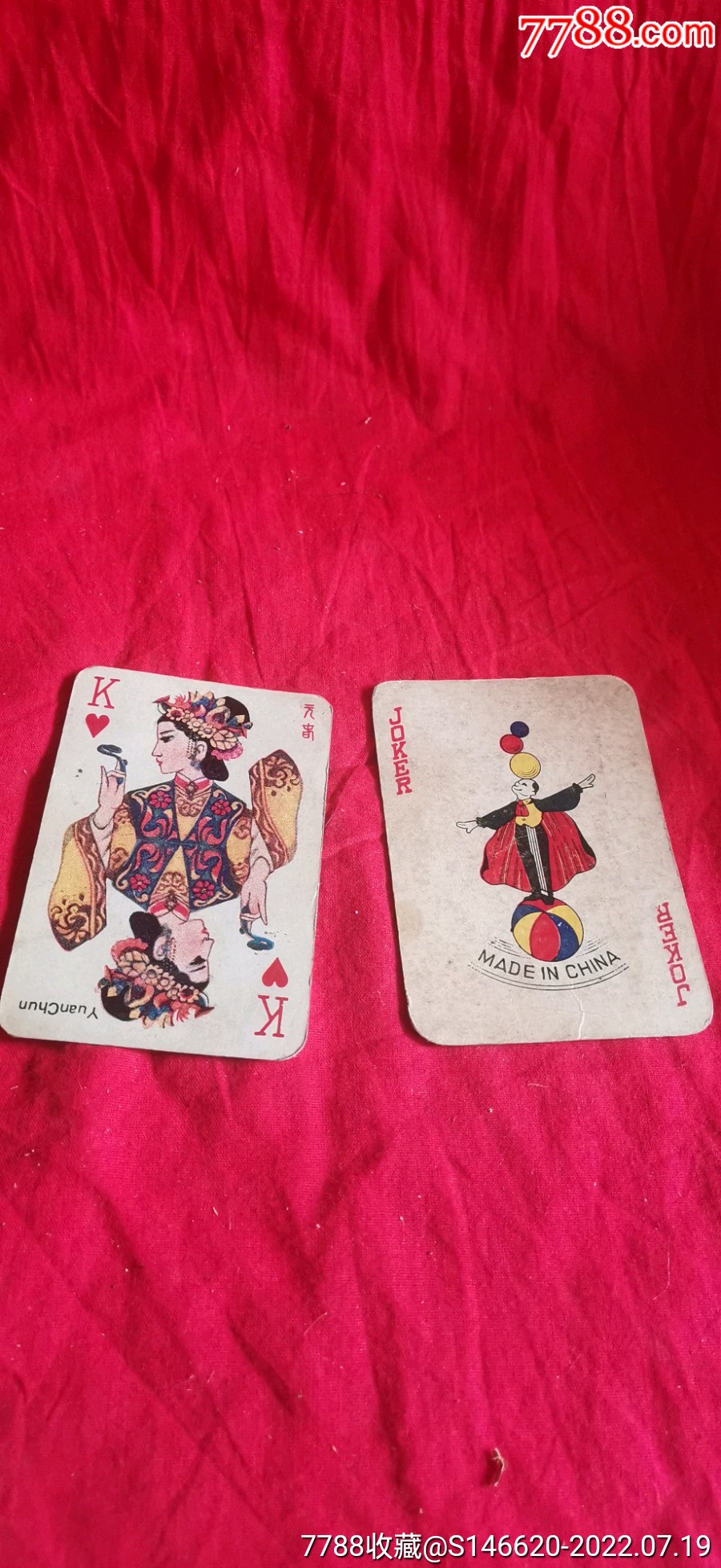 少见扑克牌_怀旧时代精品店【7788商城__七七八八商品交易平台(7788.c