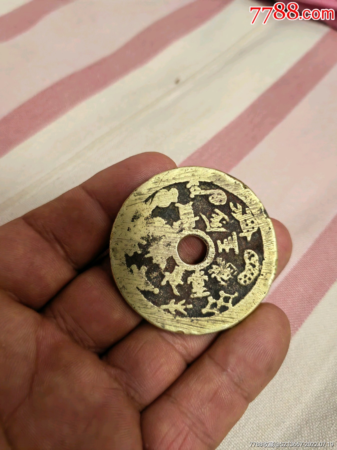 清代花钱长命富贵金玉满堂福禄双全