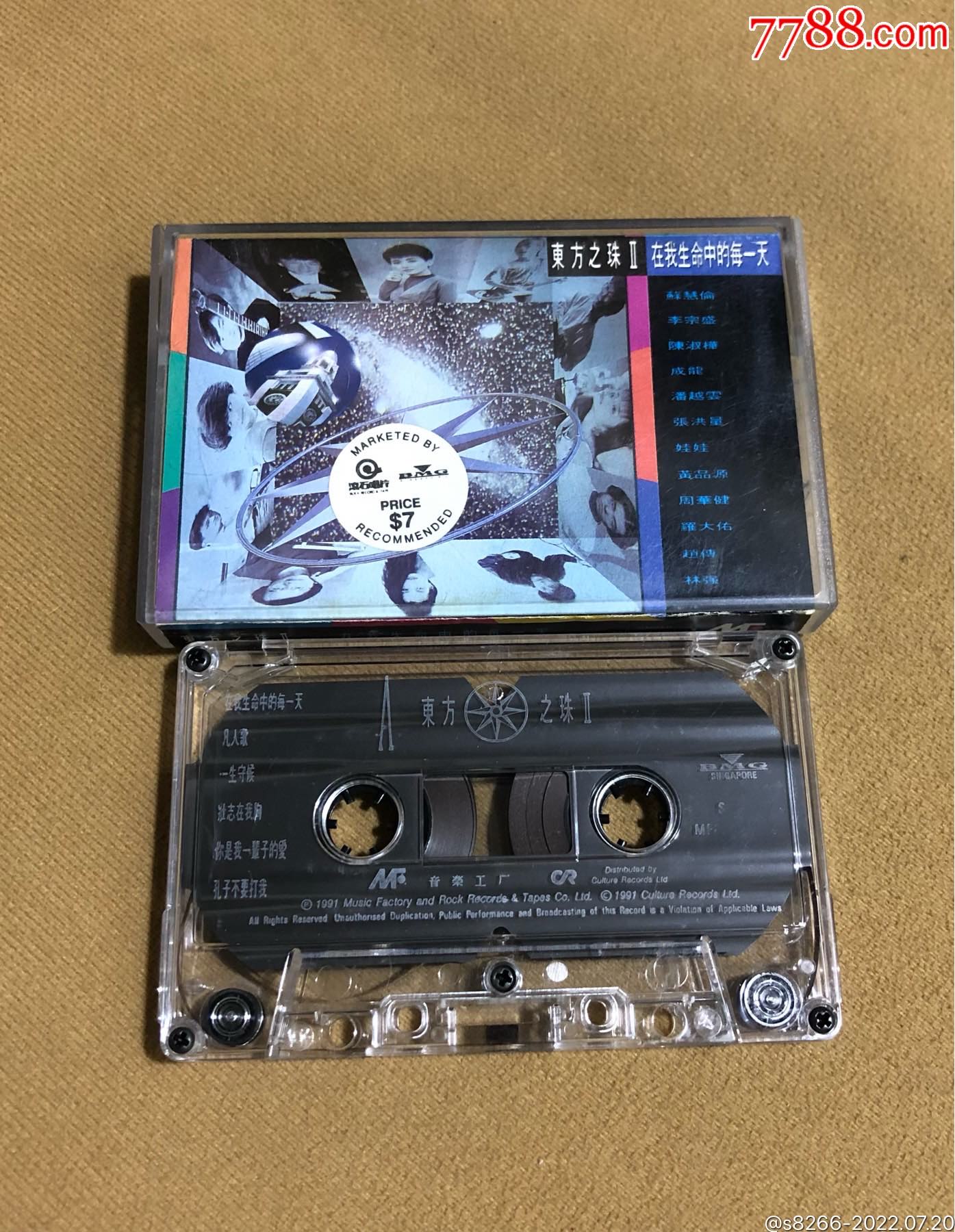 2…在我生命中的每一天(bmg新马版)-价格:10元-au30831335-磁带/卡带
