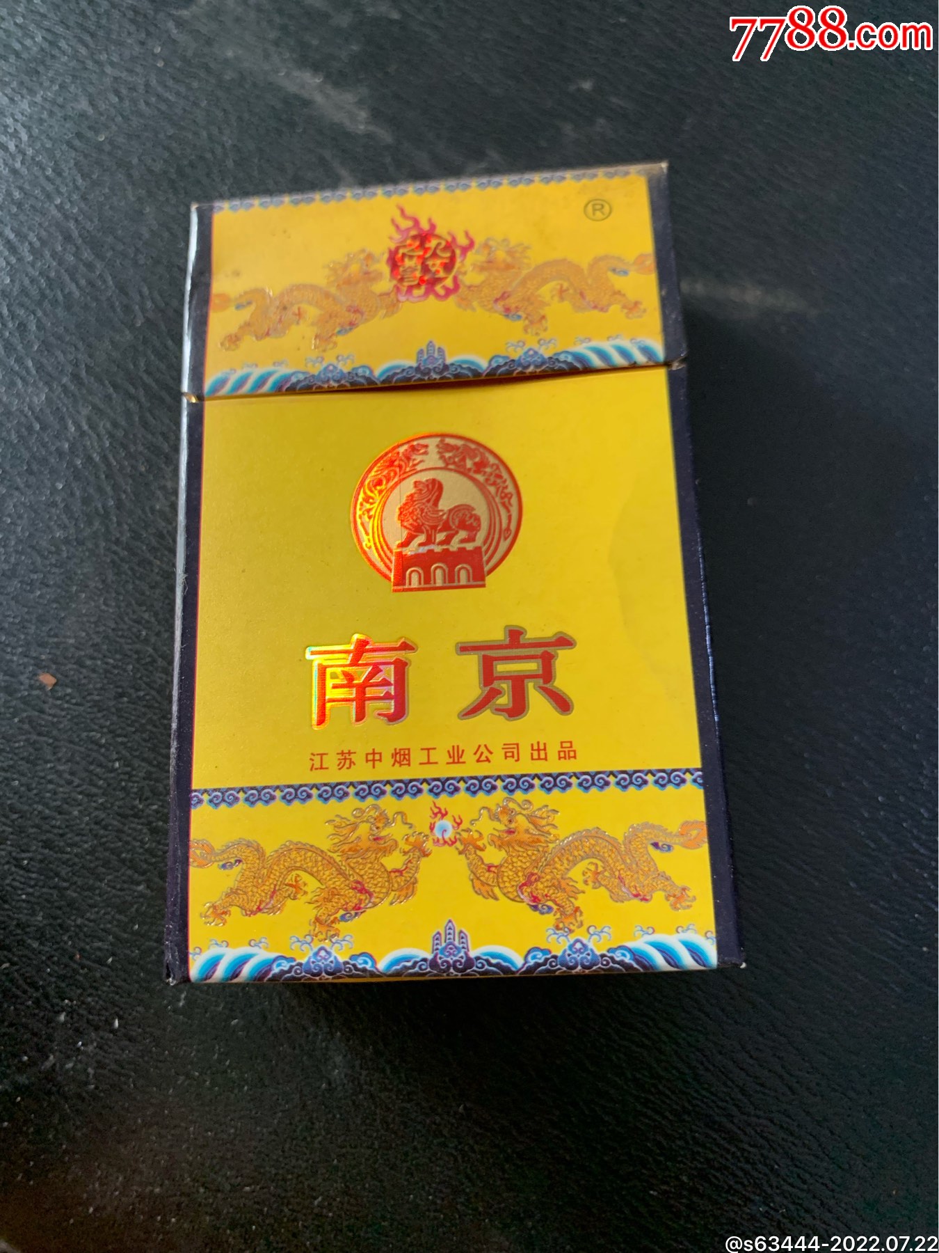 南京烟17元一盒烟图片图片