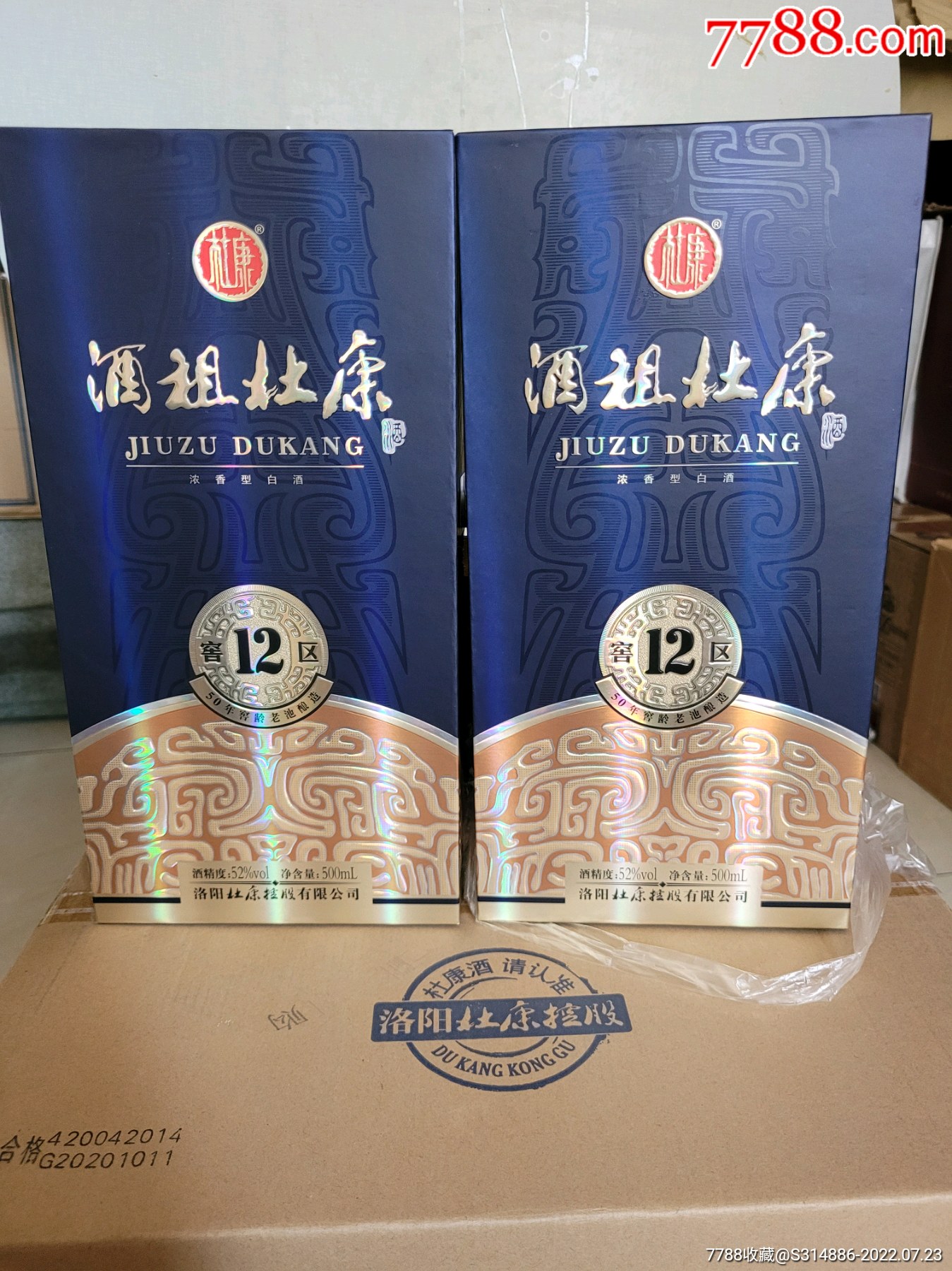 酒祖系列价格表和图片图片