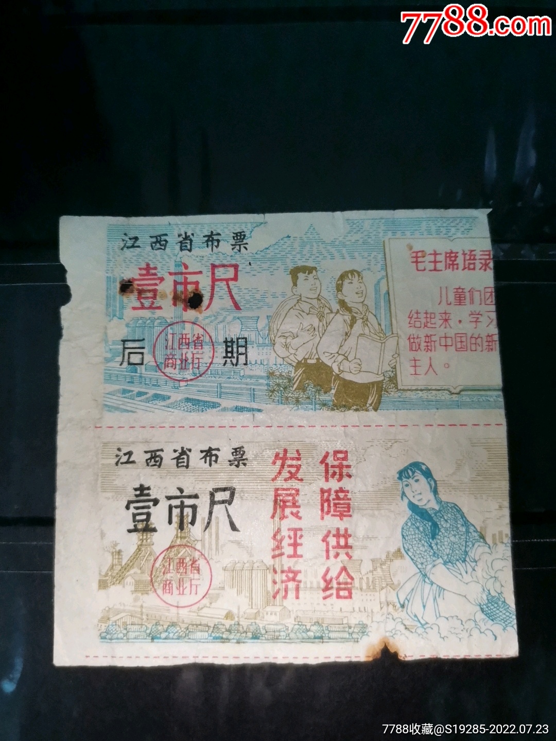 多様な 記念 お年玉小型シート S48年用 色絵土器皿 未使用 Yourrequestentertainment Com