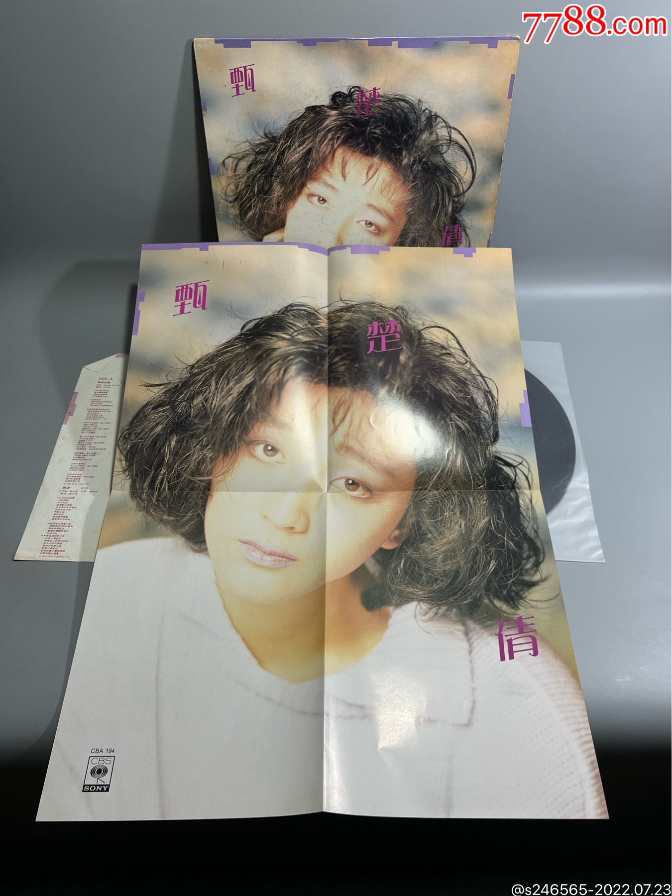 甄楚倩专辑12寸黑胶唱片_老唱片/胶片_茅庐高人【7788收藏__收藏热线