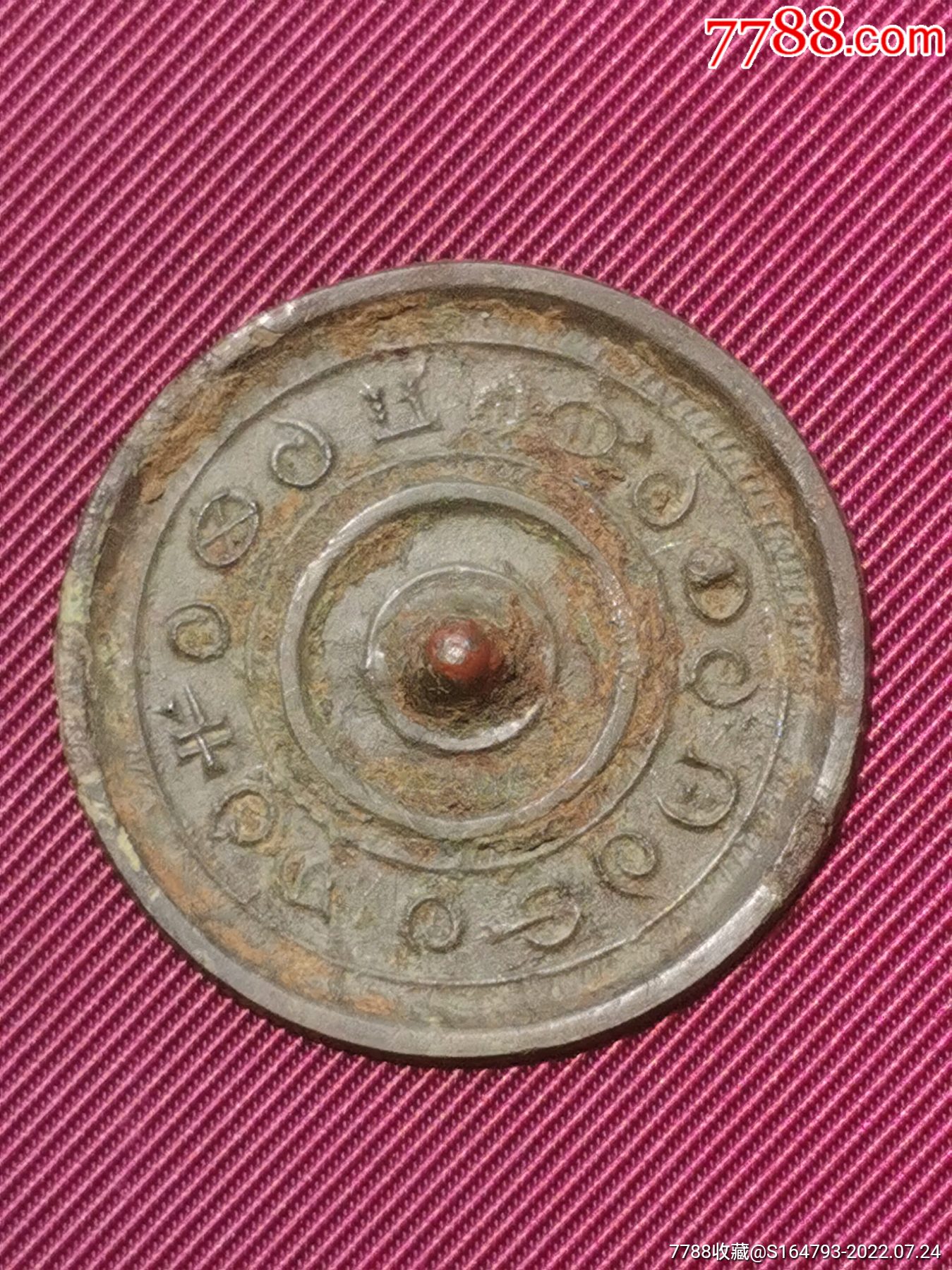 汉代日光镜_价格800元【兴隆庄】_第1张