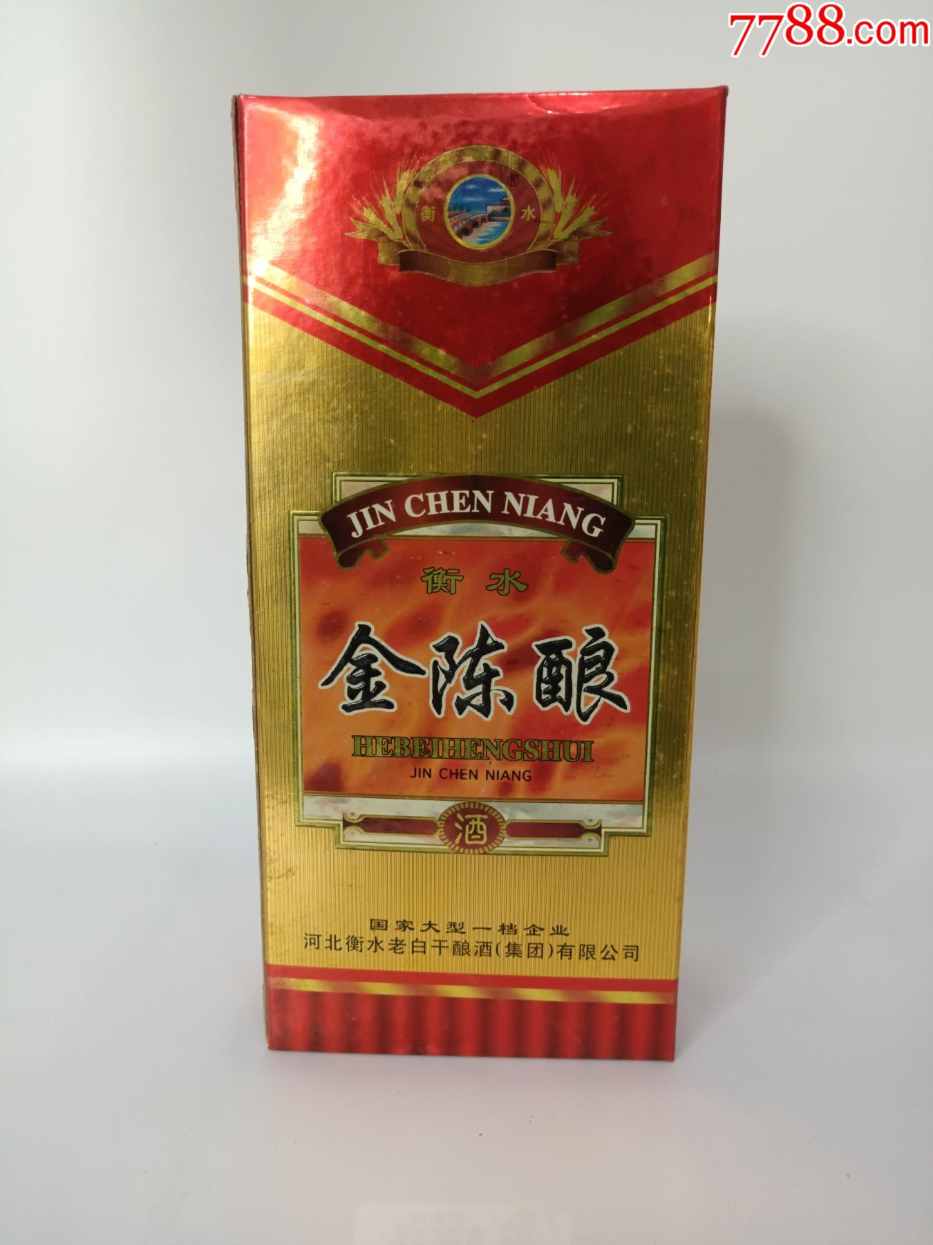 衡水老白干金陈酿