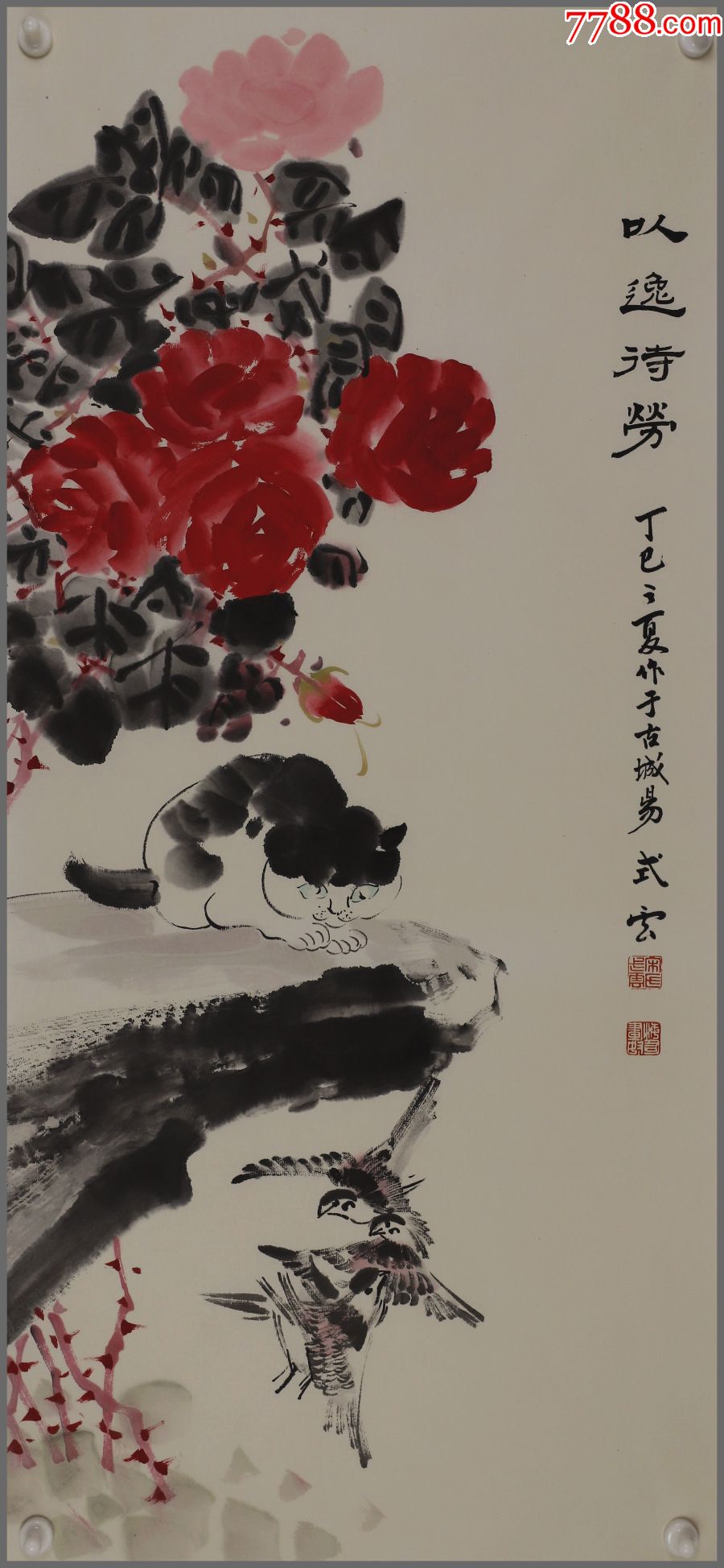 宋式云生于山东莒县为中国美术家协会会员山东省人民政府文史研究馆馆