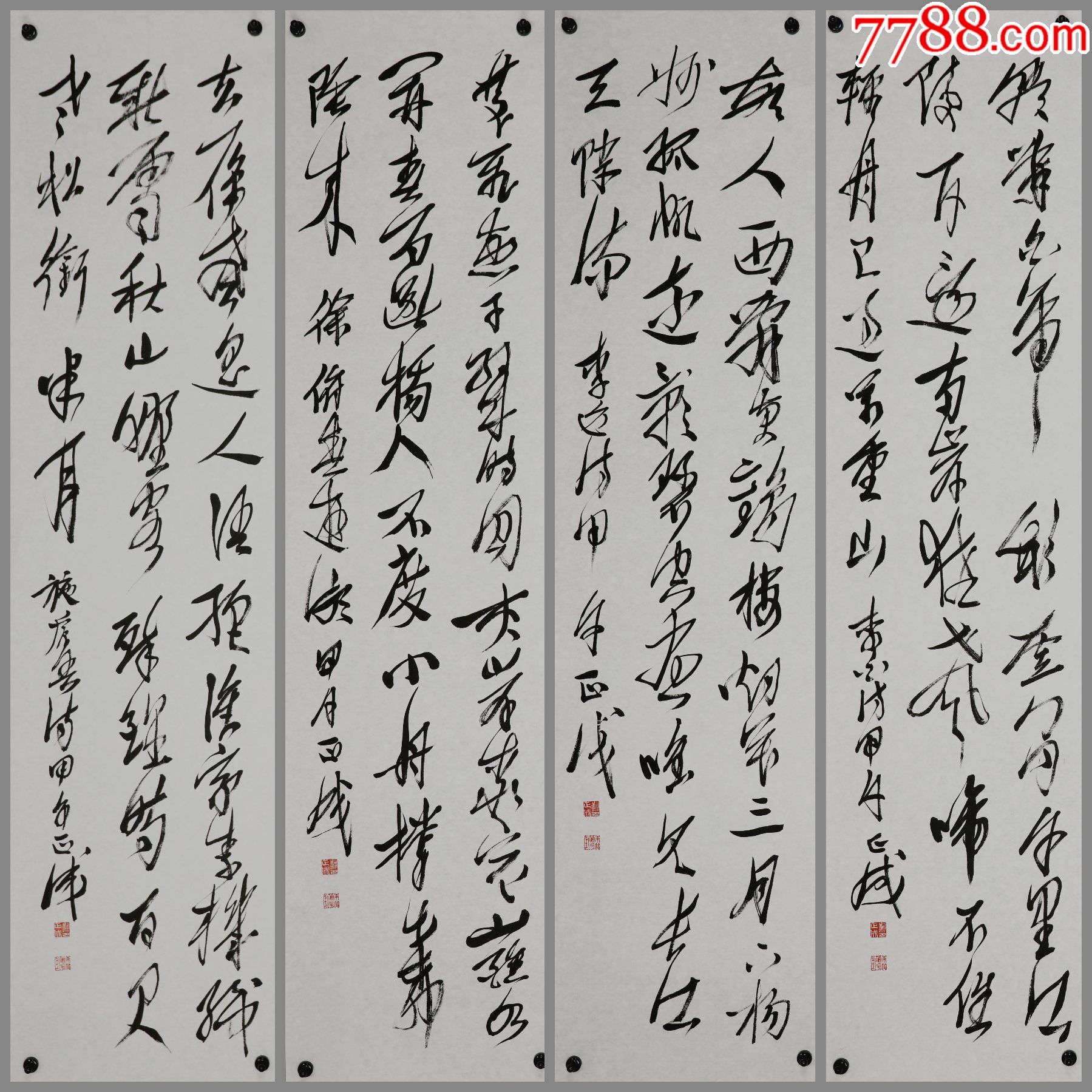 刘正成中国书法杂志社社长书法四条屏