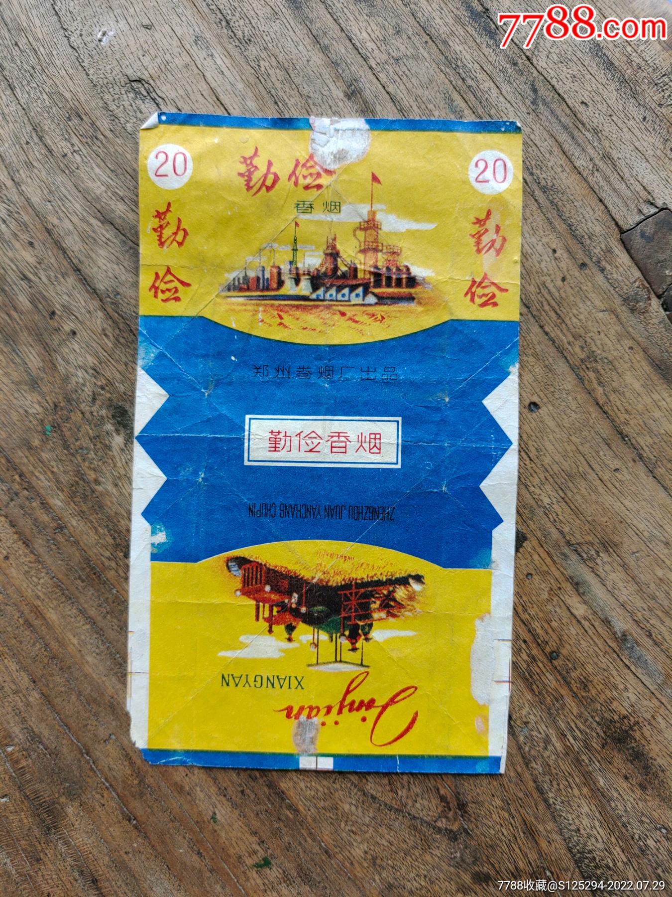 勤俭牌烟标一张