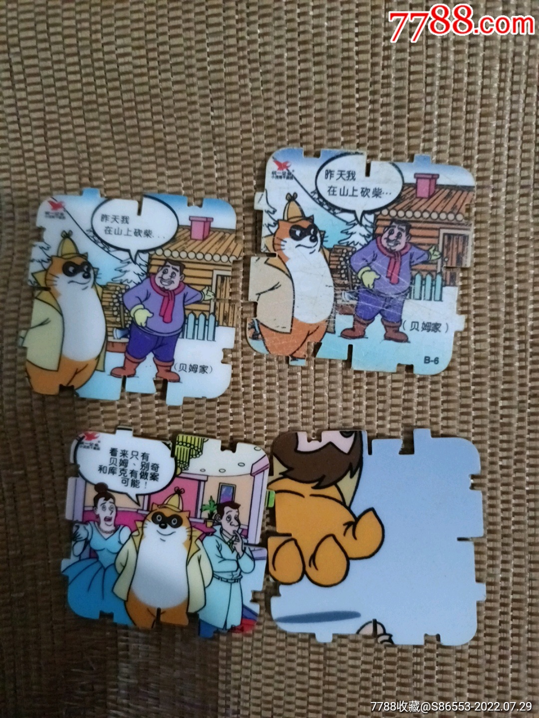 小浣熊塑料拼图卡四张