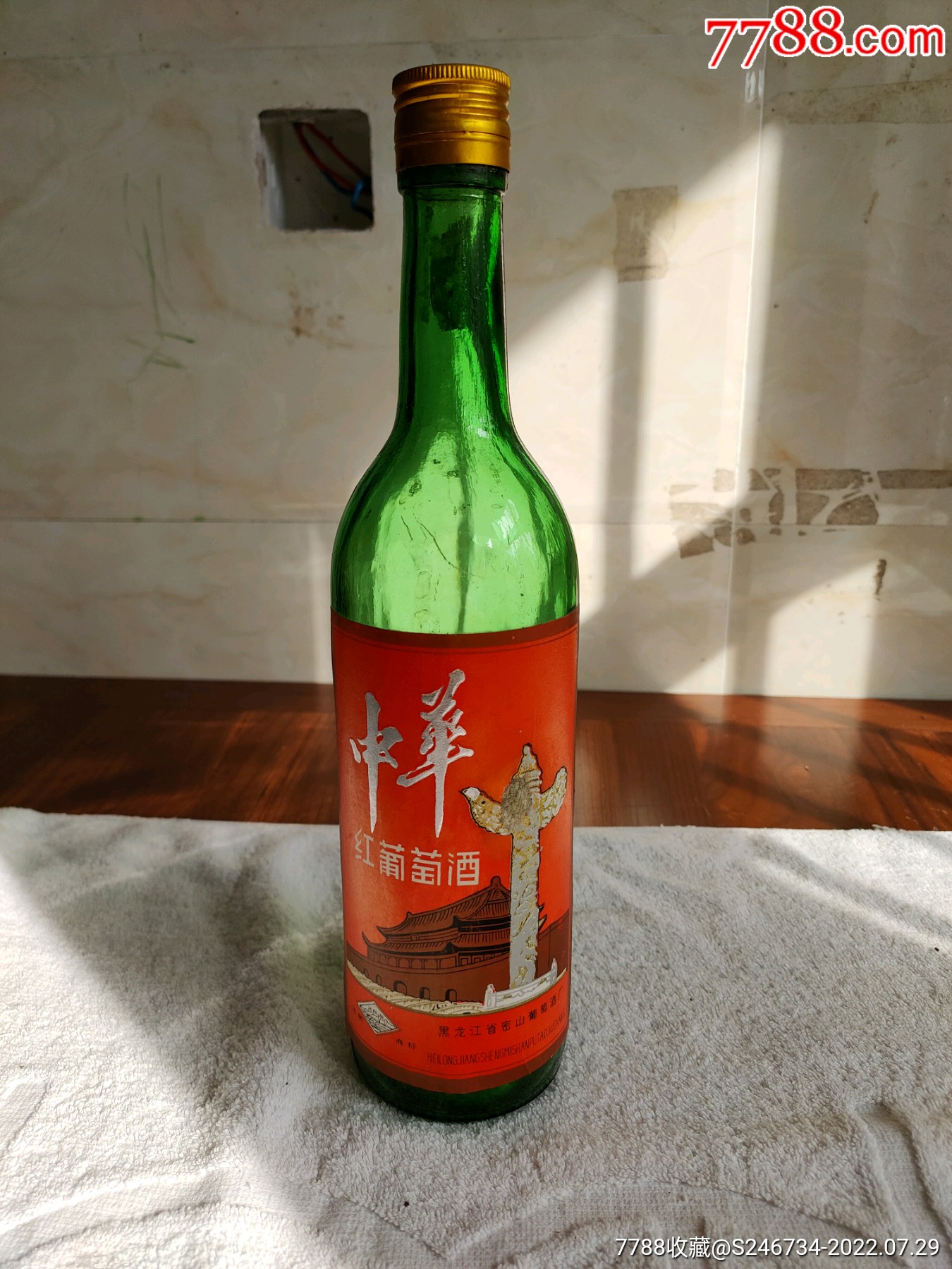 中华牌红酒瓶_柒月的情【7788商城__七七八八商品交易平台(7788.com)