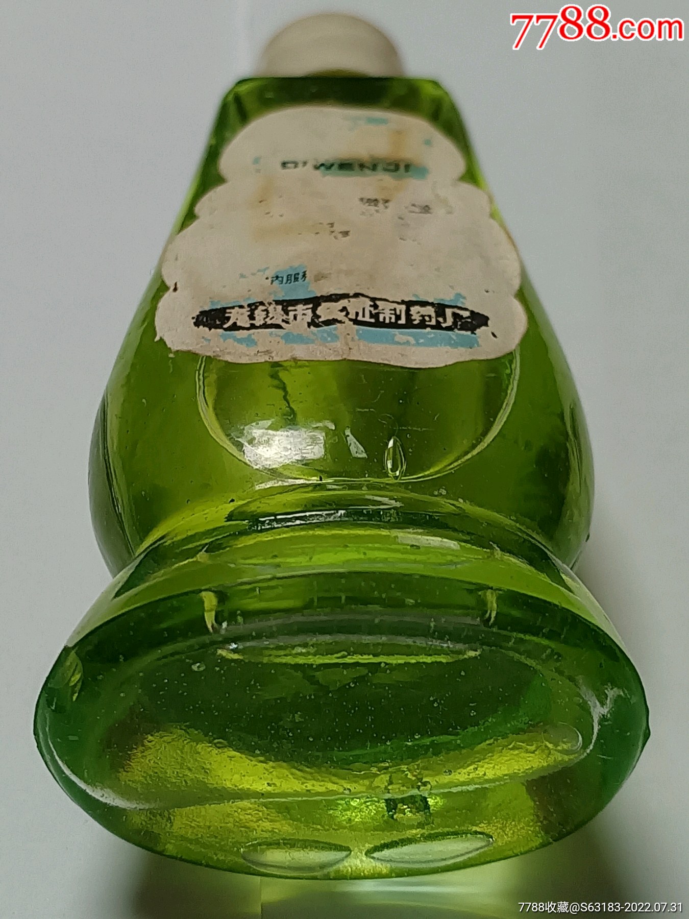 八十年代(中国最早的)无锡市产止痒水(库存一瓶未使用)(具有划时代