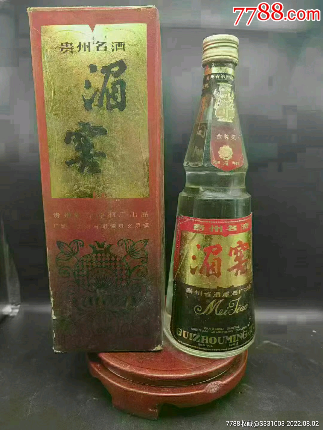 80年代贵州湄窖-价格:10元-au30975705-老酒收藏 -加价-7788收藏