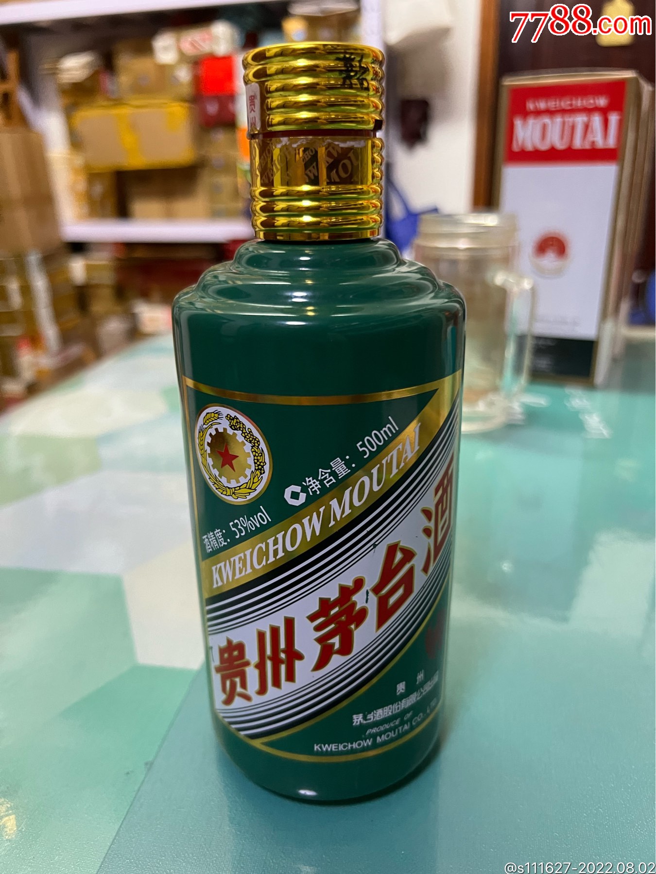 虎年生肖茅臺酒瓶