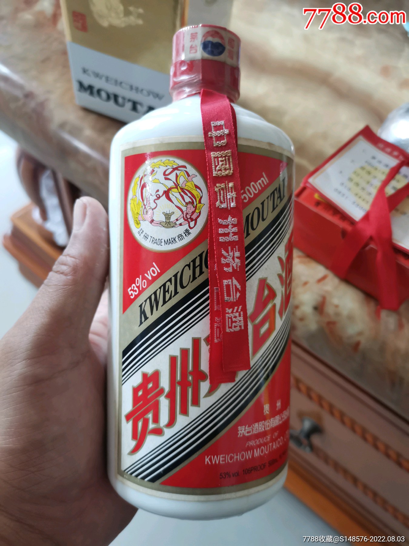 09年贵州茅台一瓶