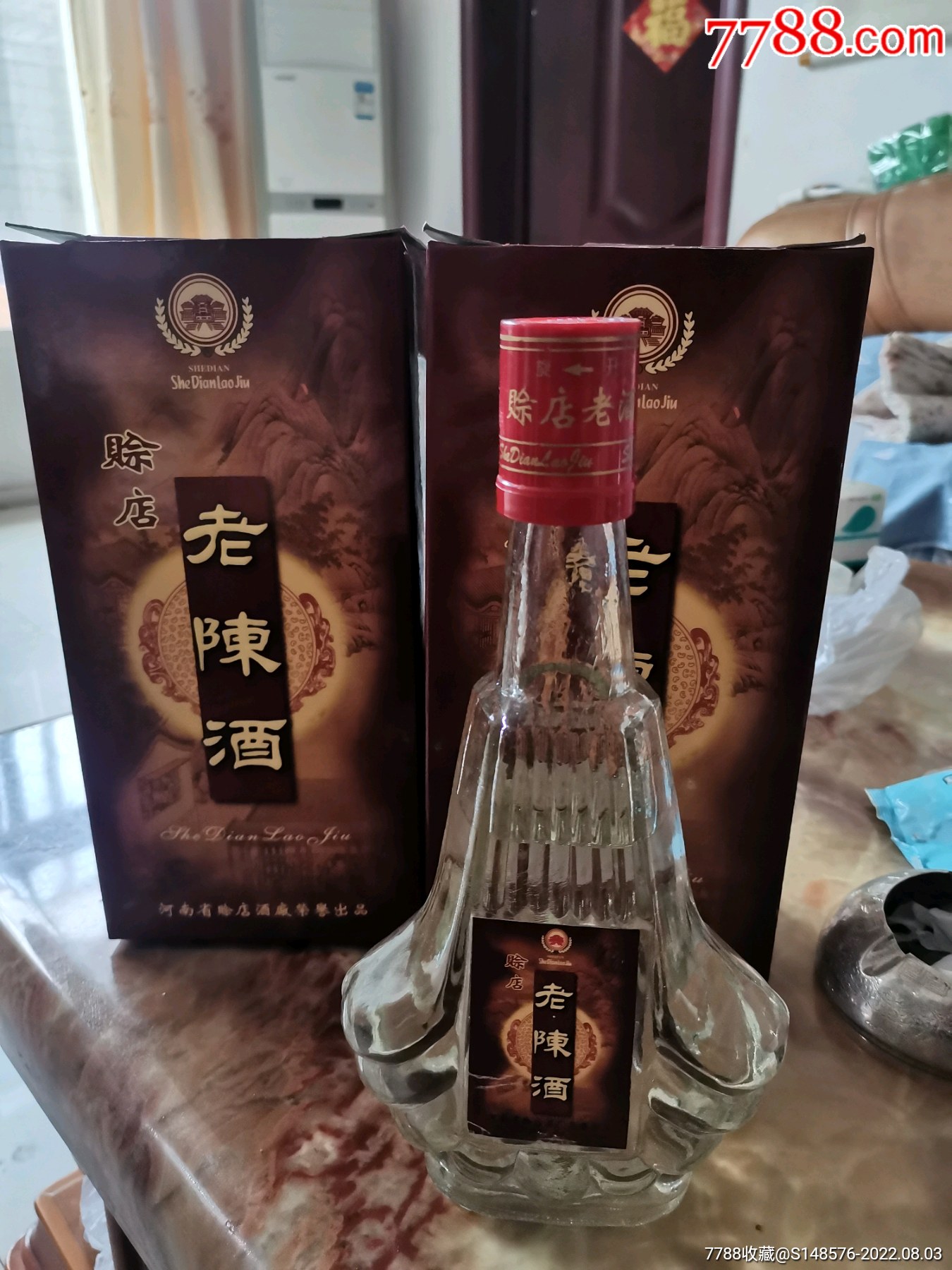 两千年左右赊店老陈酒两瓶同售