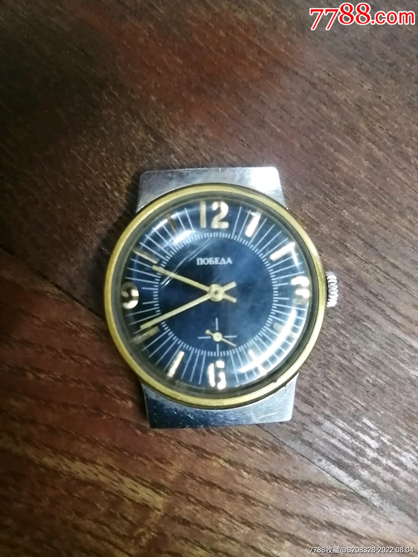 苏联手表