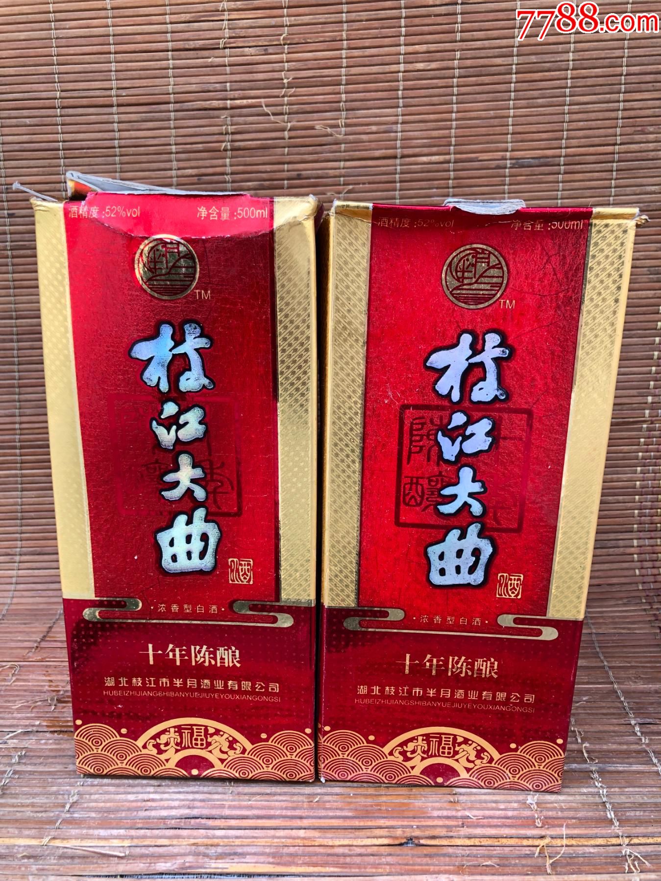 枝江酒青花瓷图片