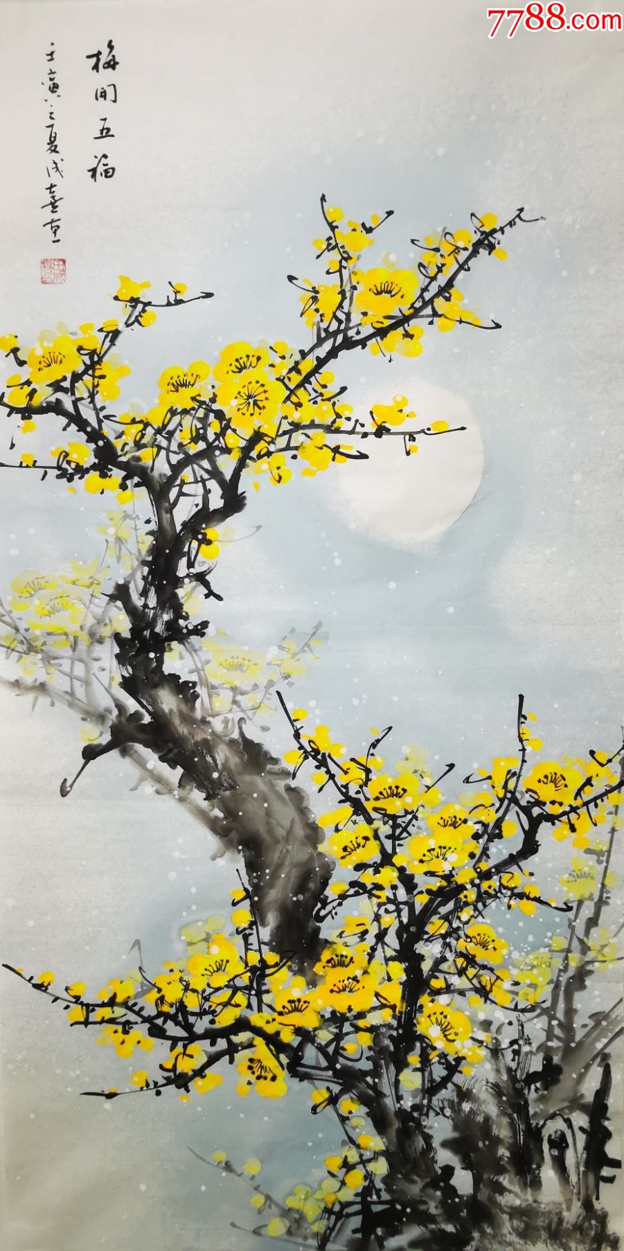 【亦风斋签约画家，5元放漏】著名花卉画家田成喜三尺梅花-价格:94元-au31029296-花鸟国画原作 -加价-7788收藏__收藏热线
