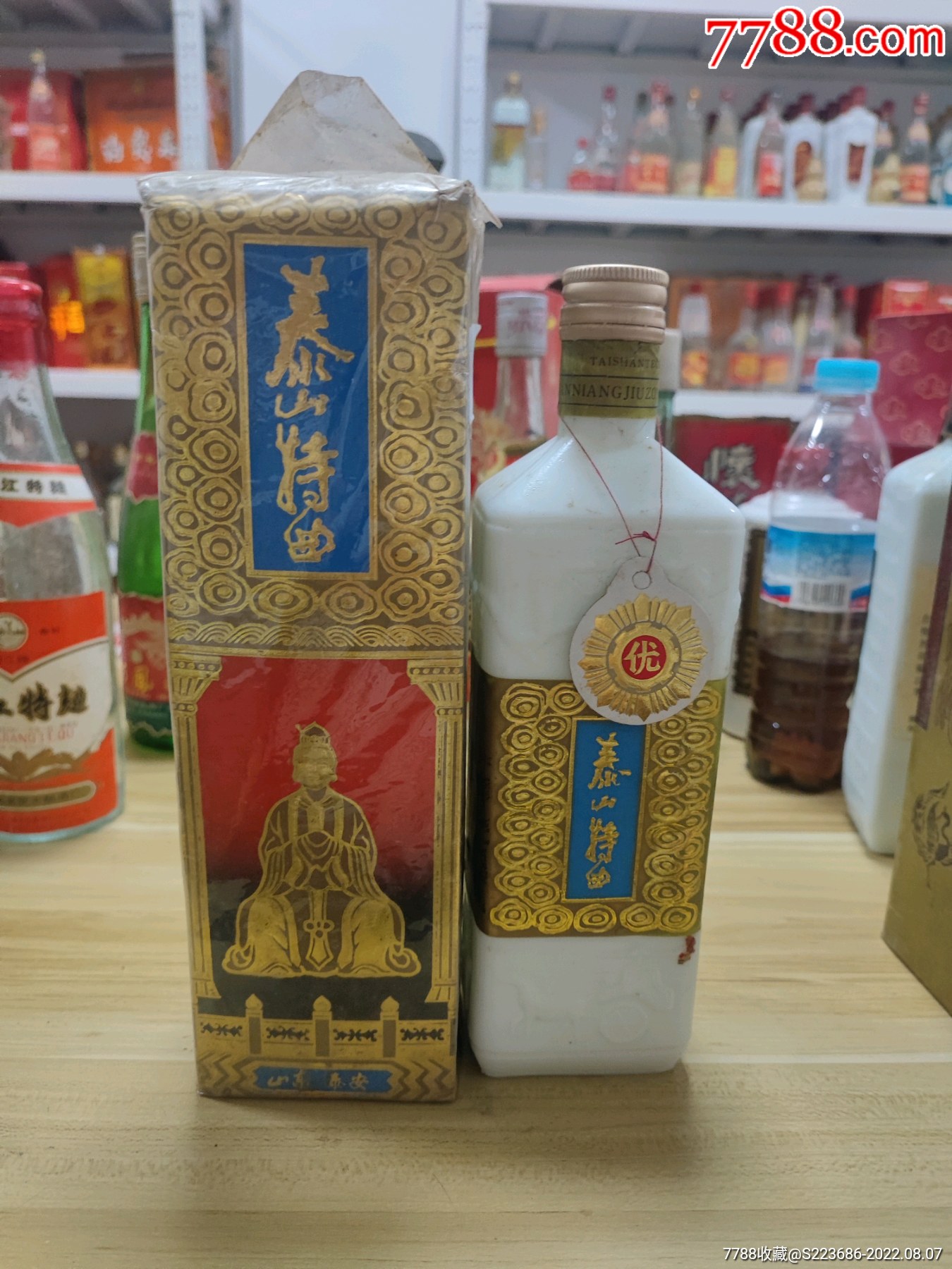 80年代57度泰山特曲