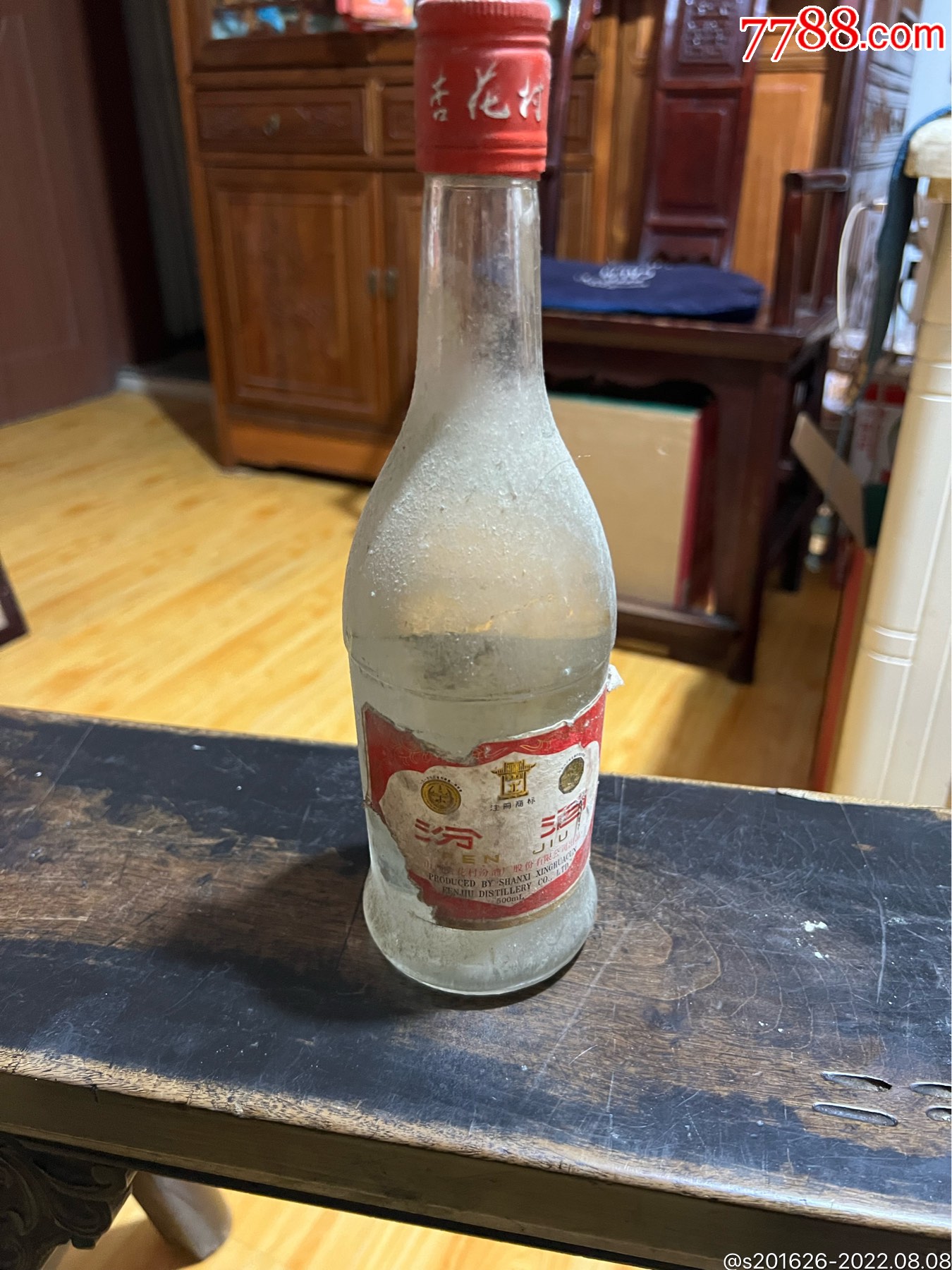 2000年38度汾酒一瓶