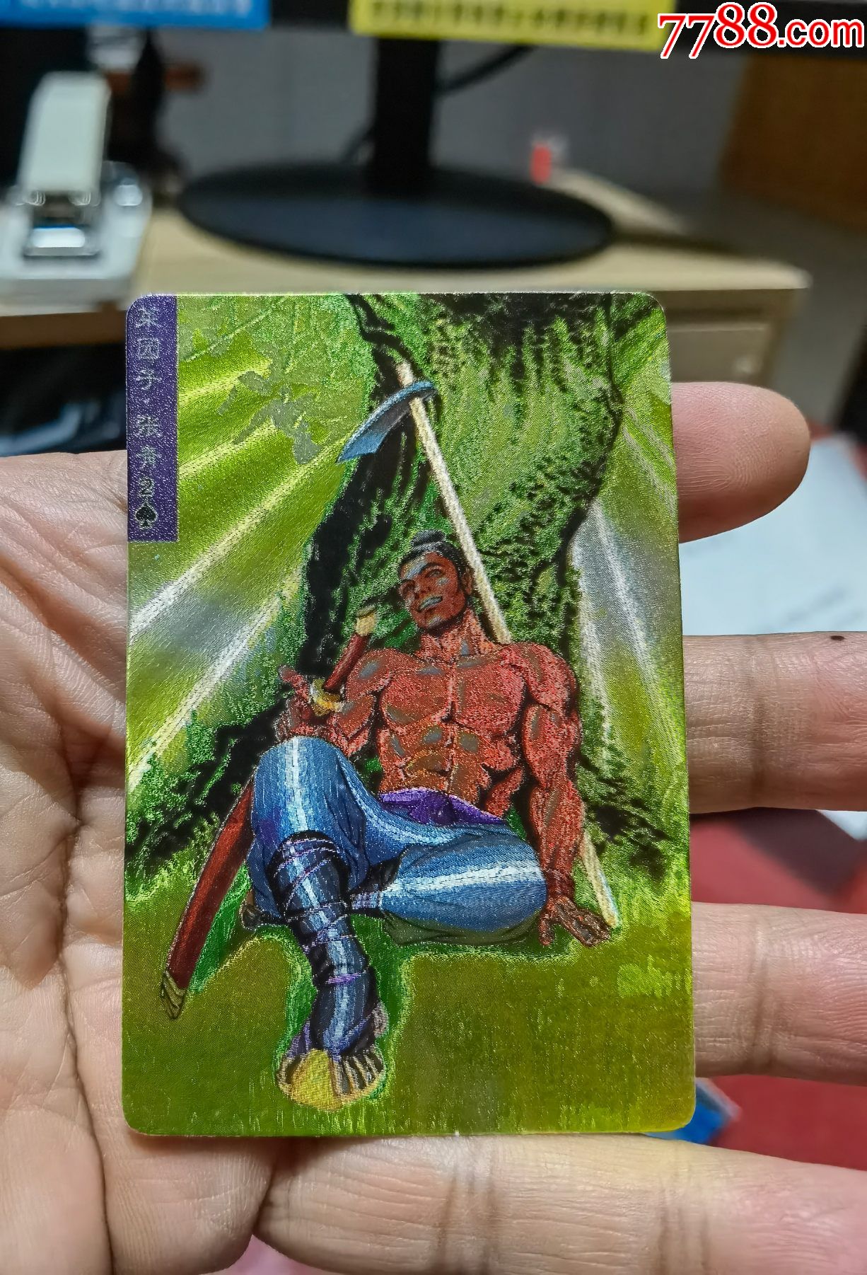 小浣熊水浒硬闪卡张青名字条紫色面闪