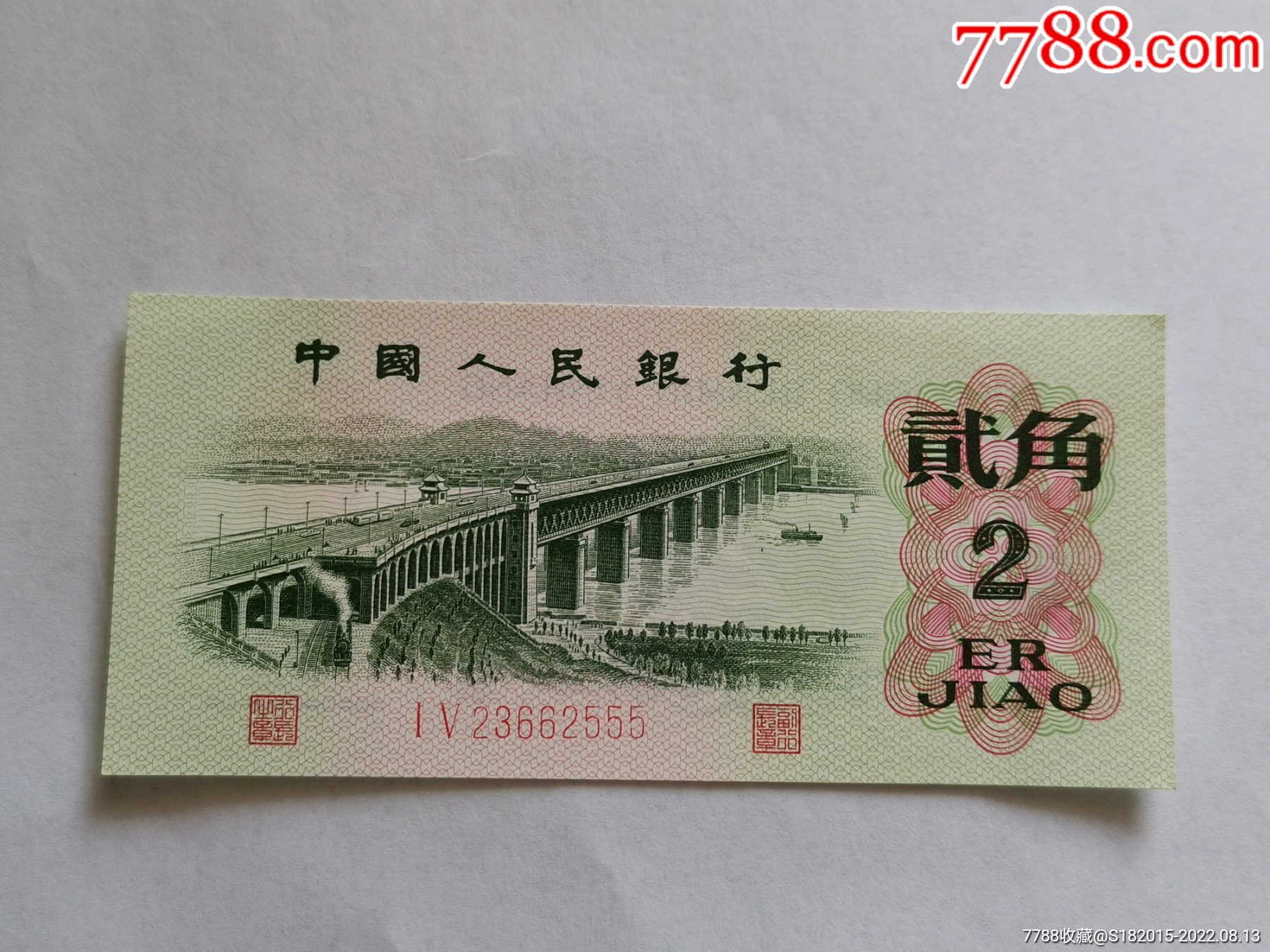 1962年两角豹子号555