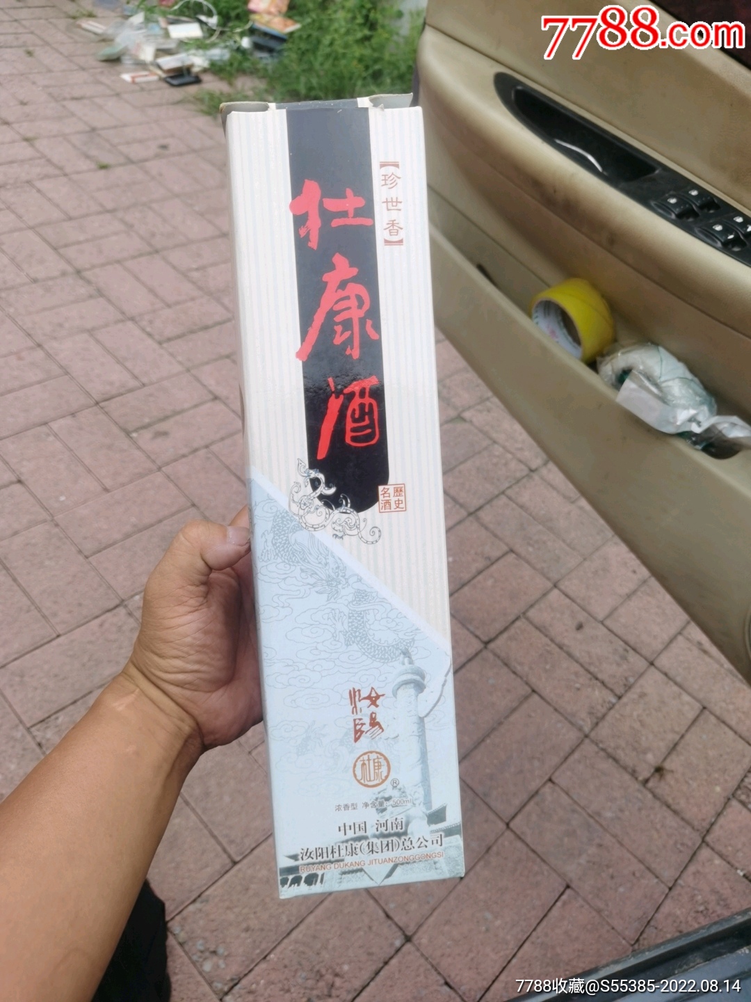 小时候的老年康酒图片图片