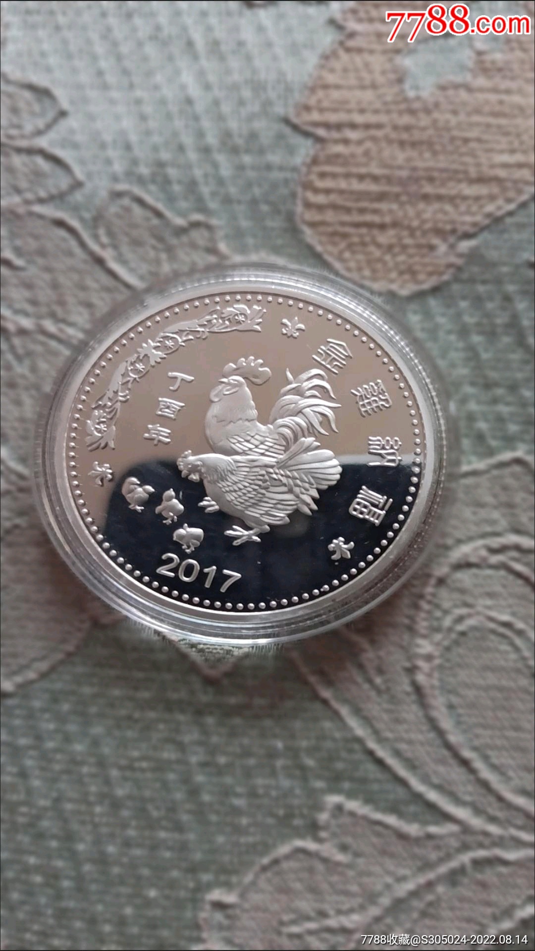 中国2017鸡年财运滚进镀银纪念币