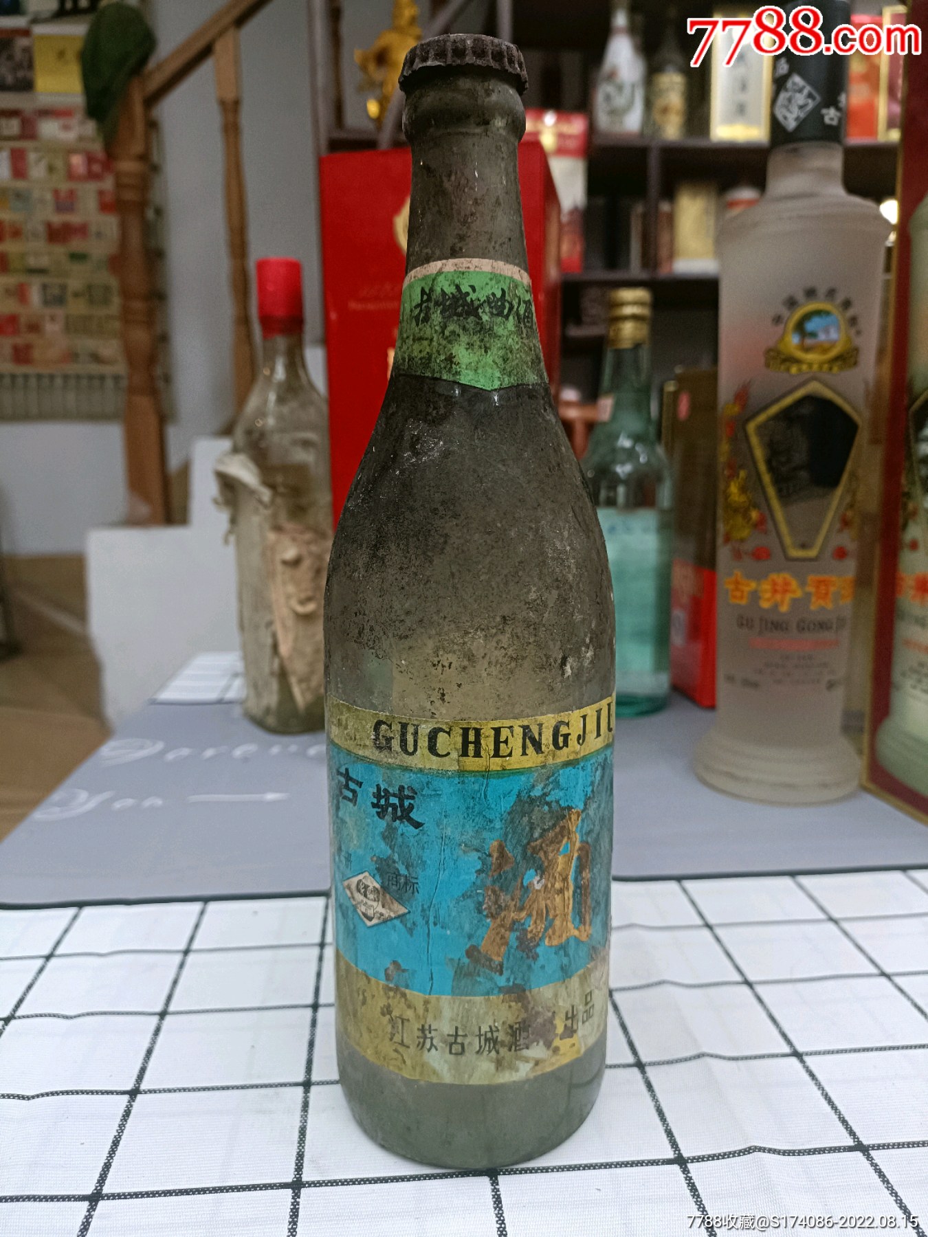 古城酒