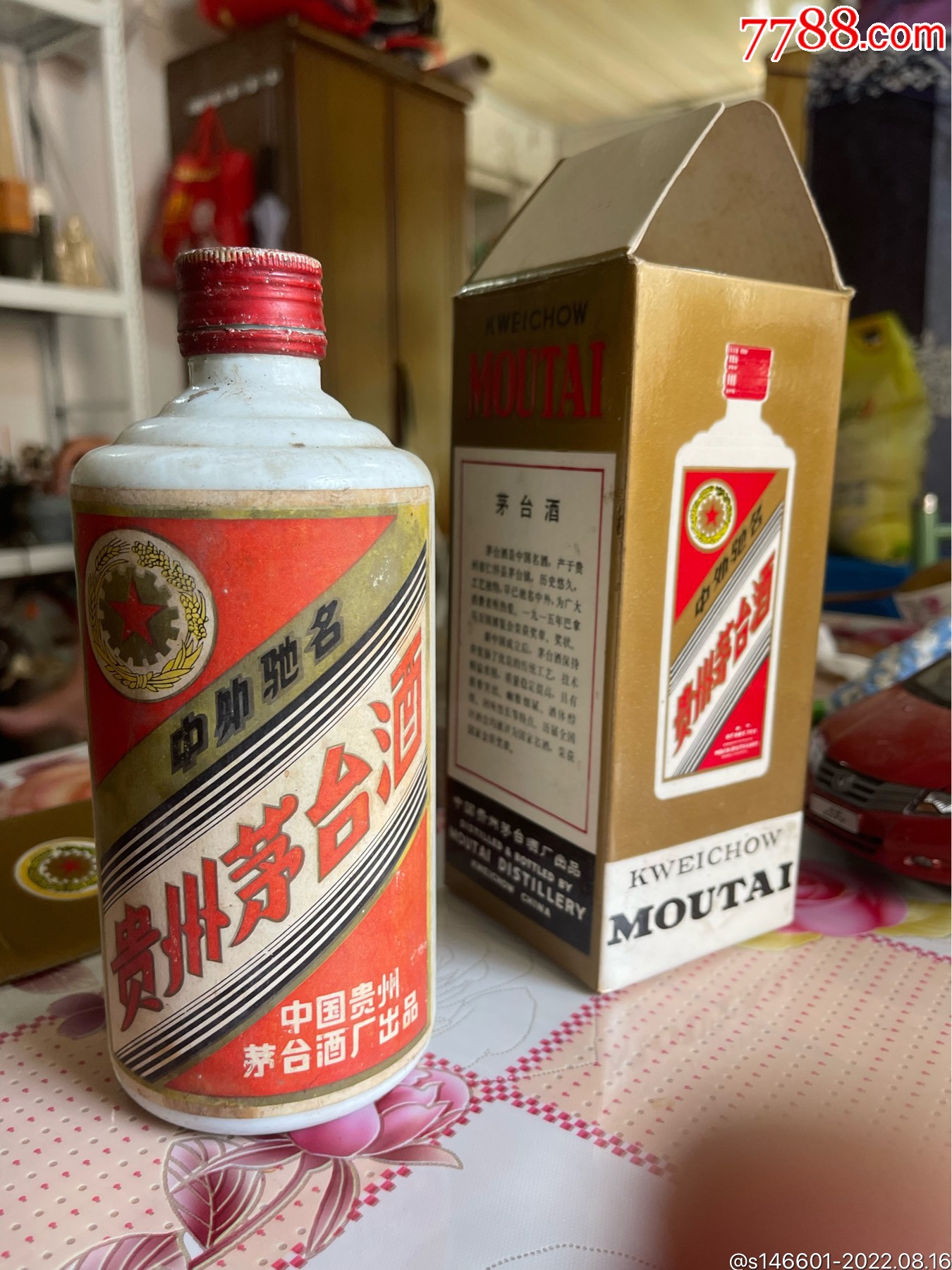 1990年贵州茅台酒酒瓶品相好
