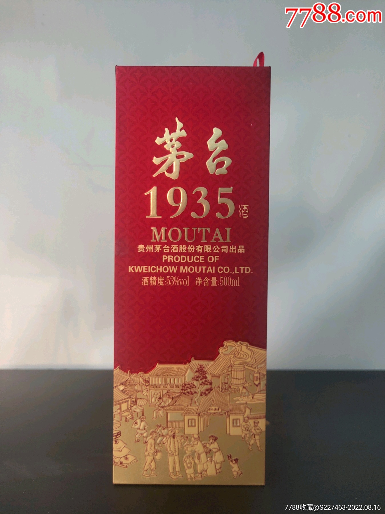 com)>首页>拍卖>酒盒>1935茅台酒盒_价格40元【向死而生】滚动鼠标