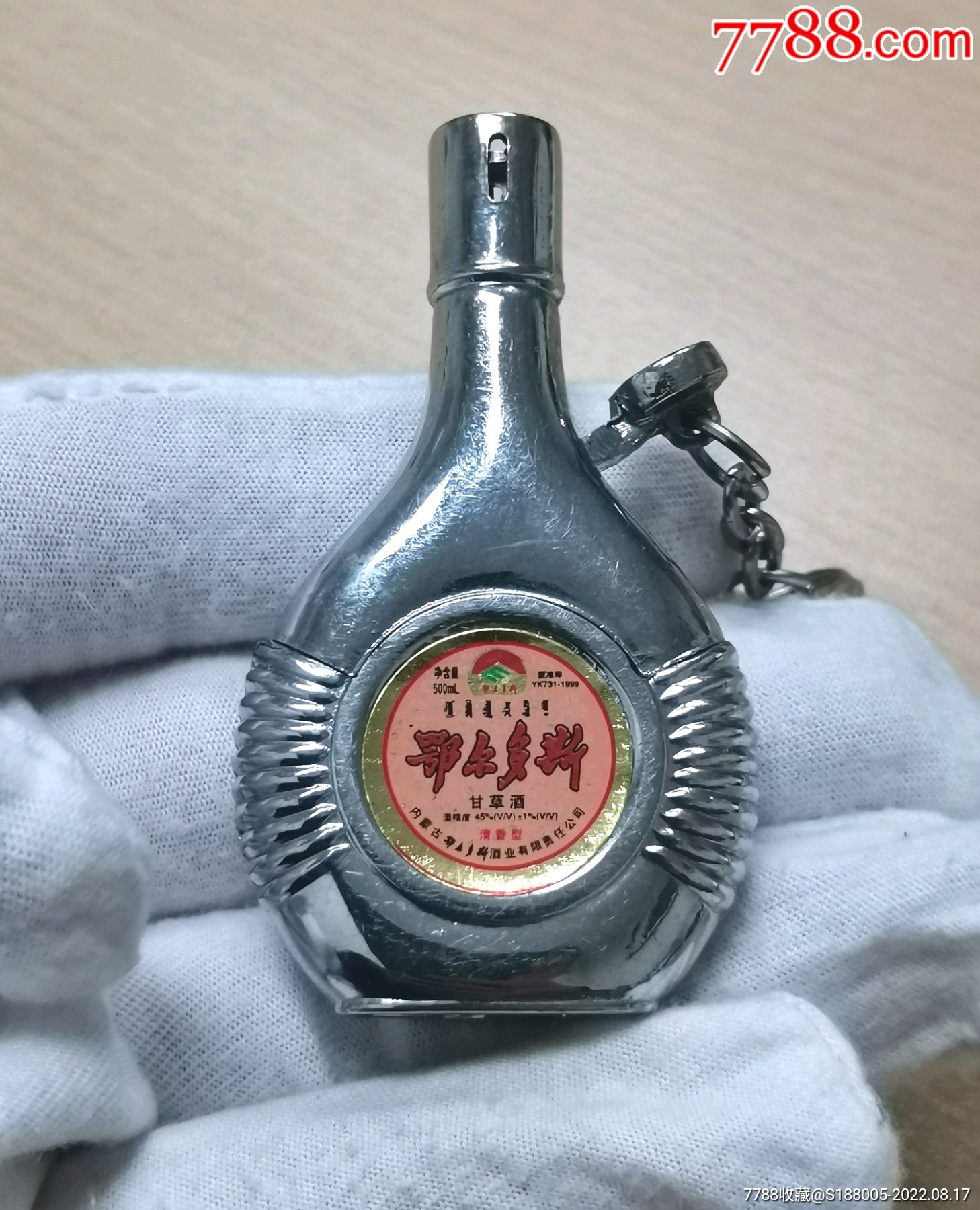 早期內蒙古鄂爾多斯甘草酒金屬火機_打火機/點火器_福洋酒業【7788