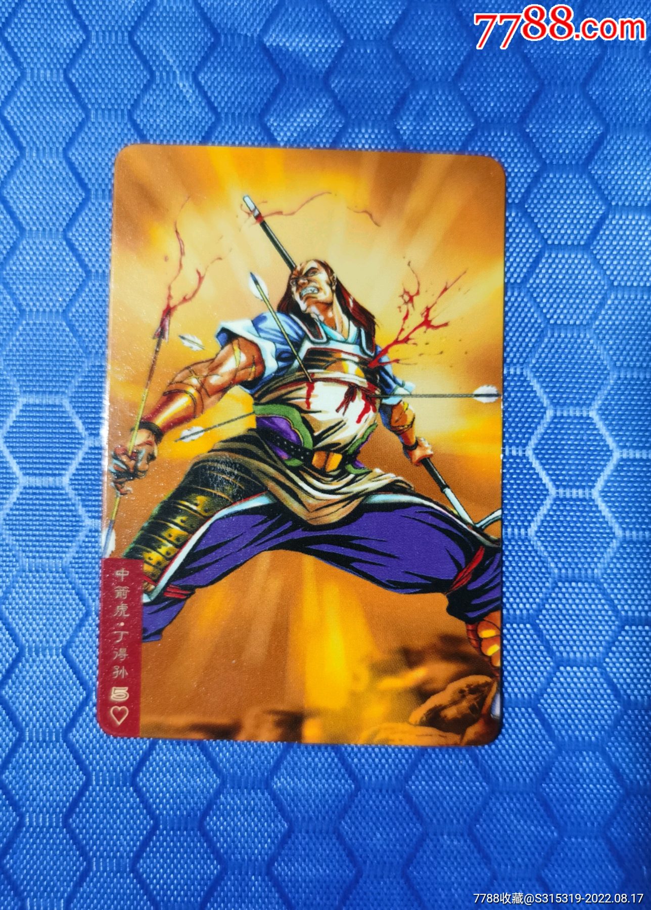 小浣熊水浒卡北奖塑丁得孙