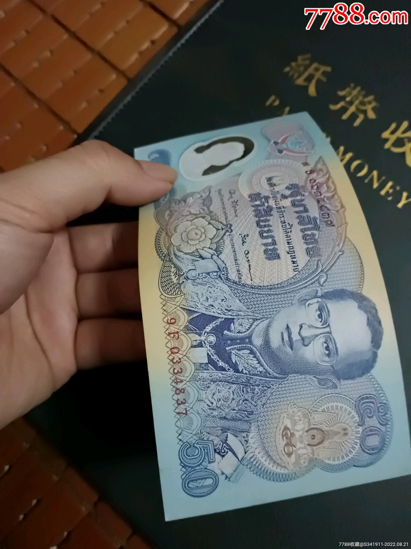 泰国50塑料纪念钞_价格8元【卡币图】_第1张