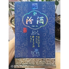 汾酒青花25年2瓶