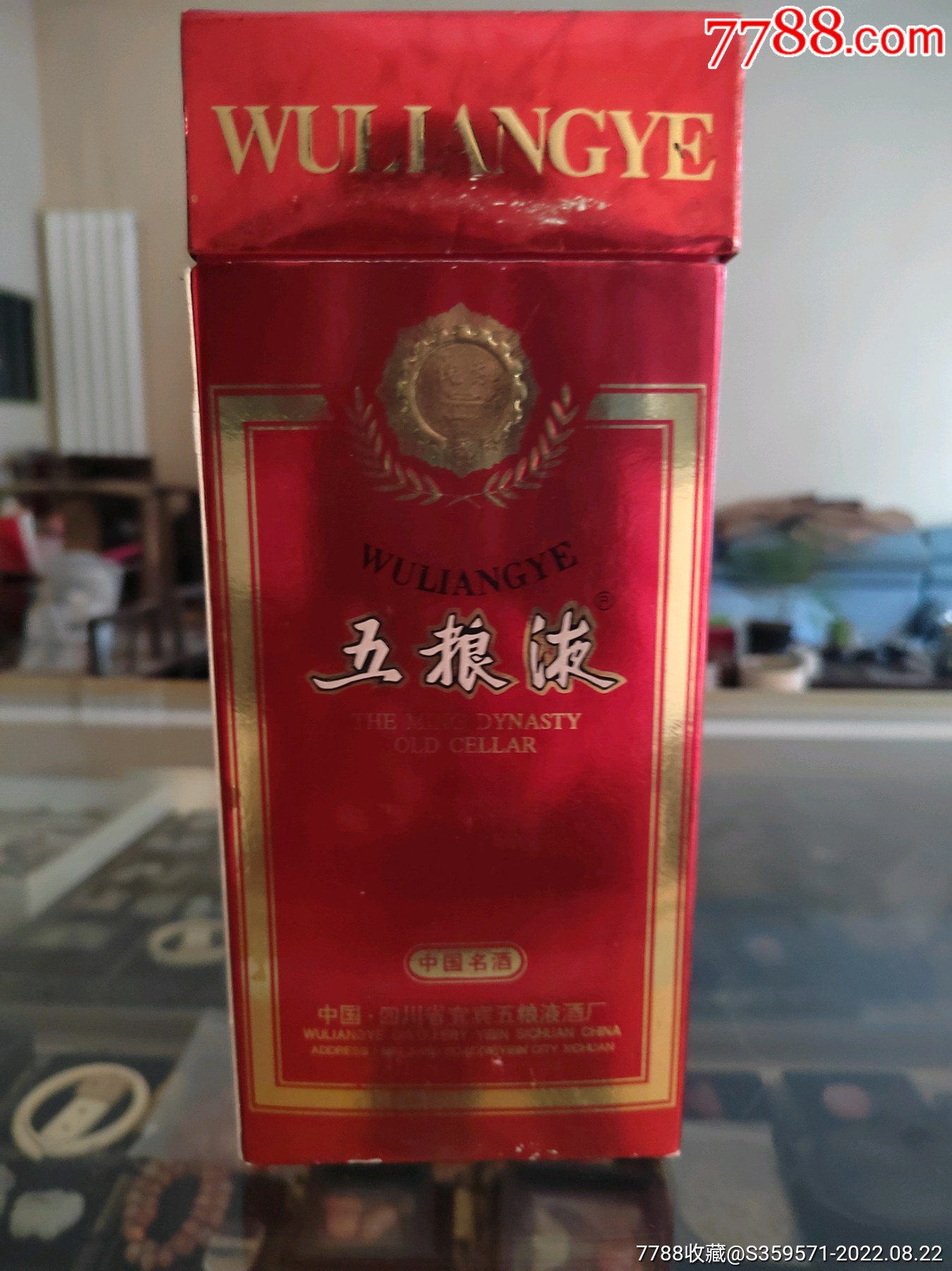 1996年52度五粮液_与酒有约【7788田村卡收藏】