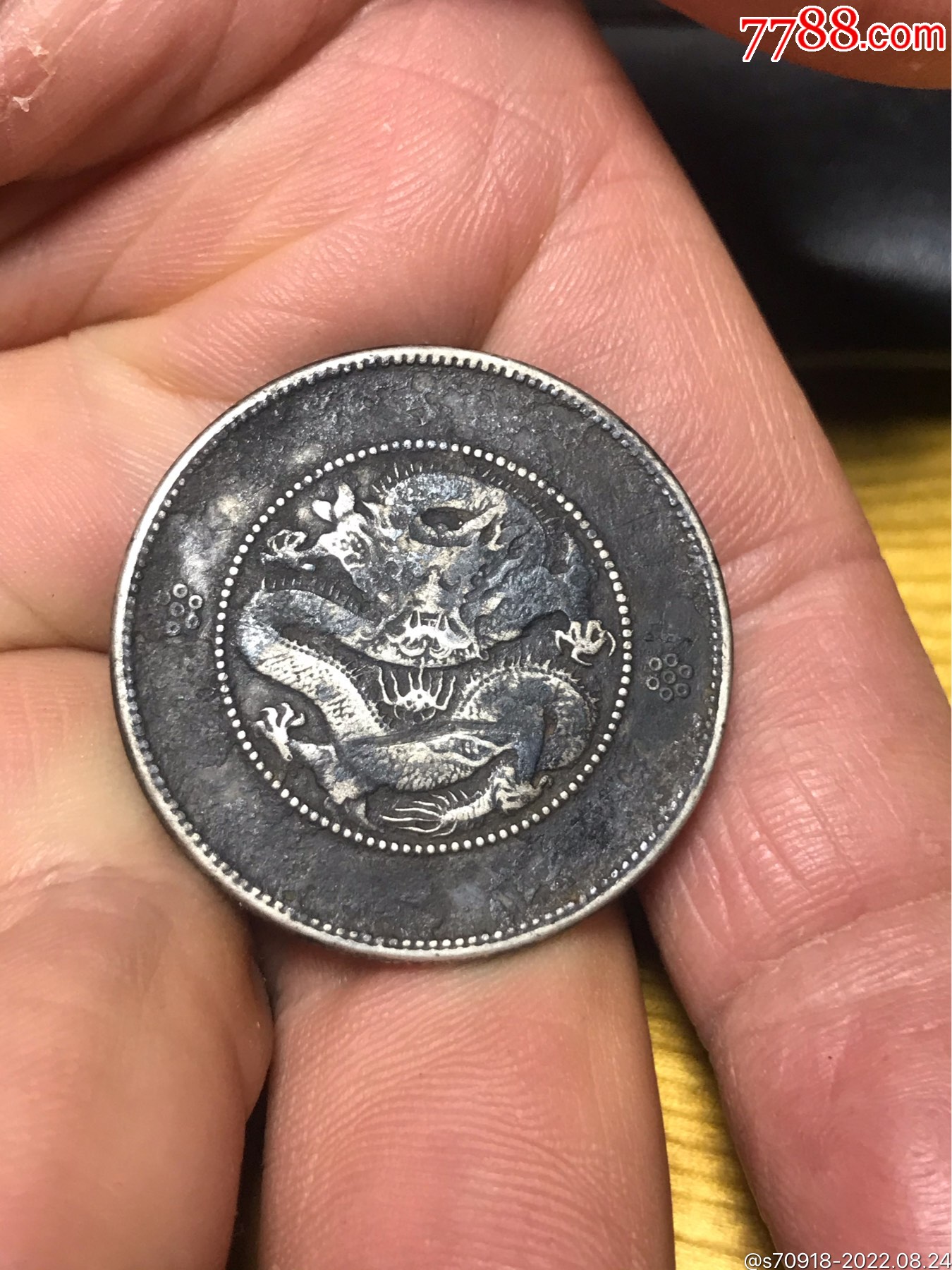 云南省造一光绪元宝