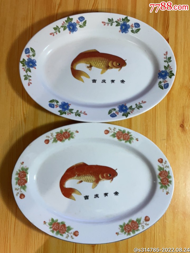 早期唐山出口创汇瓷,鲤鱼吉庆有余老船型草帽大盘,全品美品老品2个