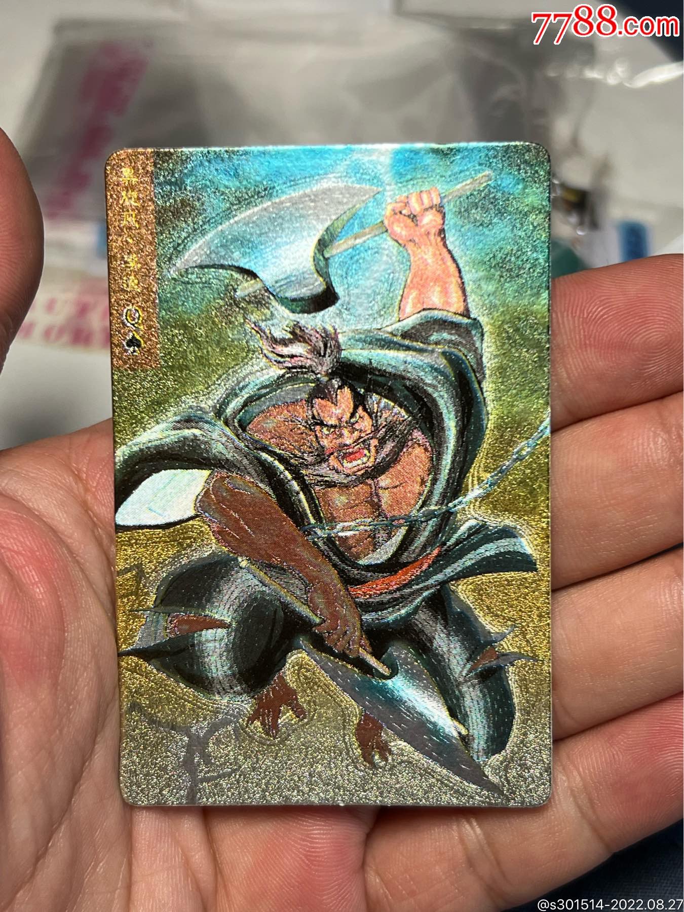 小浣熊水浒卡硬面李奎