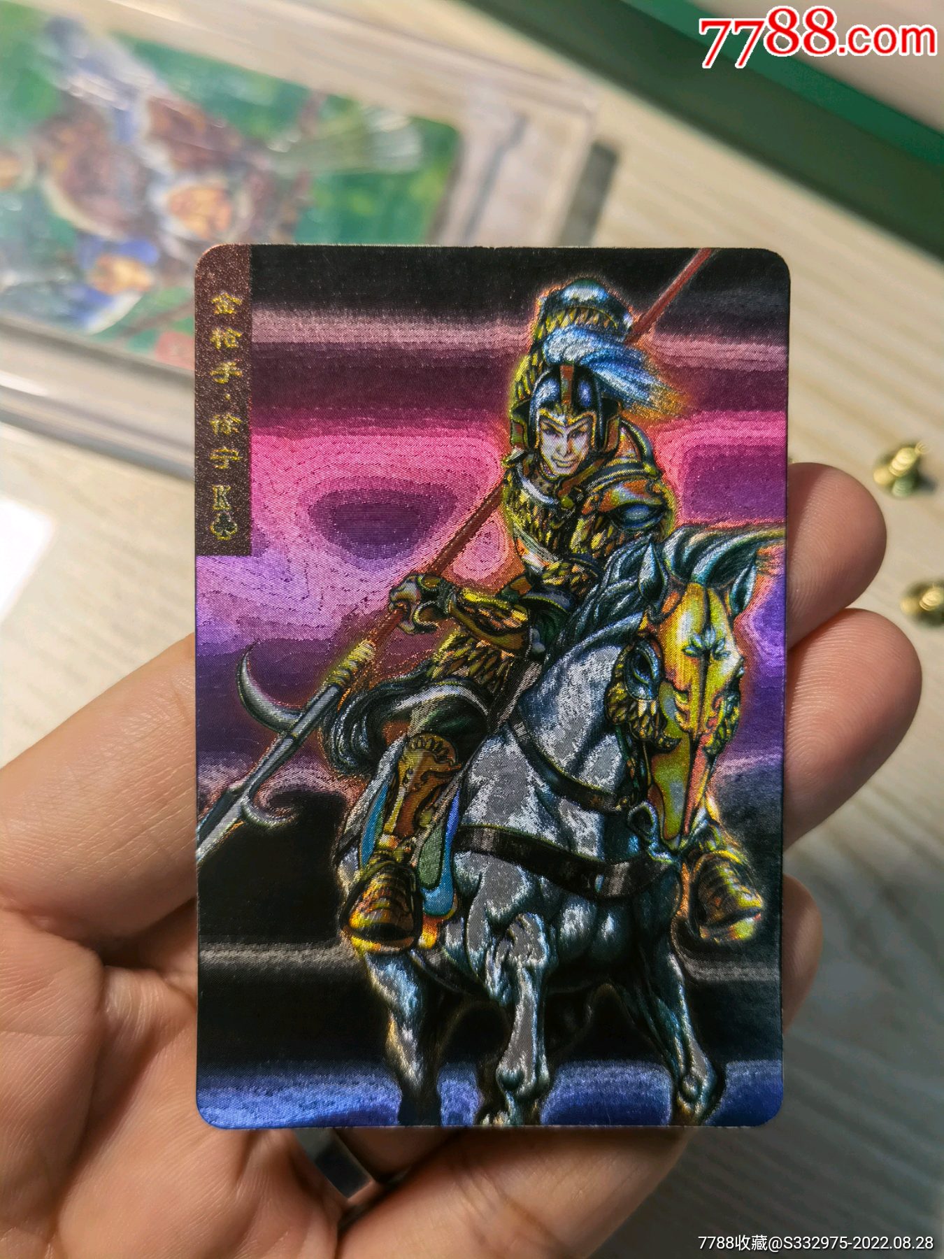 小浣熊水浒卡湖北硬面徐宁