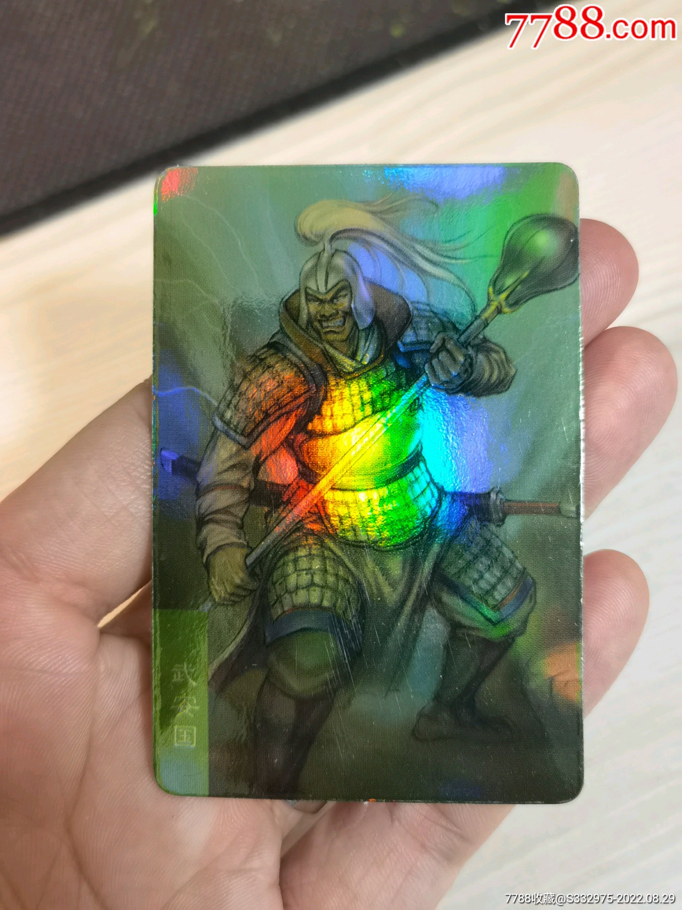 小浣熊三国卡官渡双塑彩闪武安国