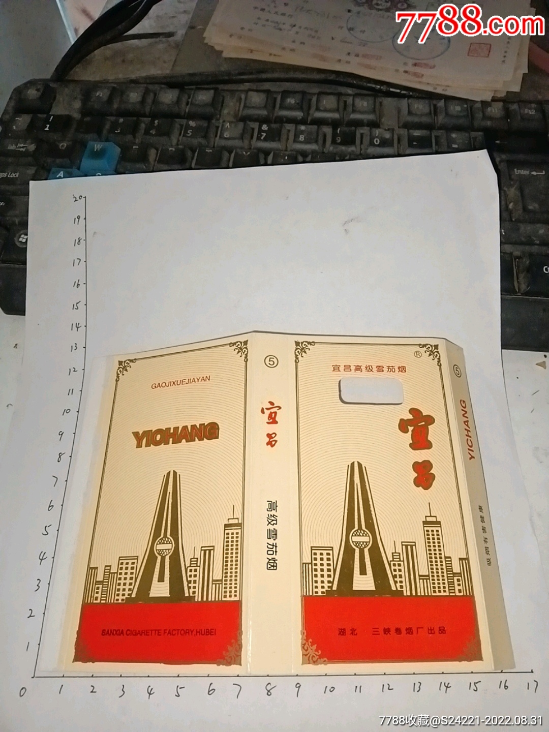 宜昌湖北三峡卷烟厂出品