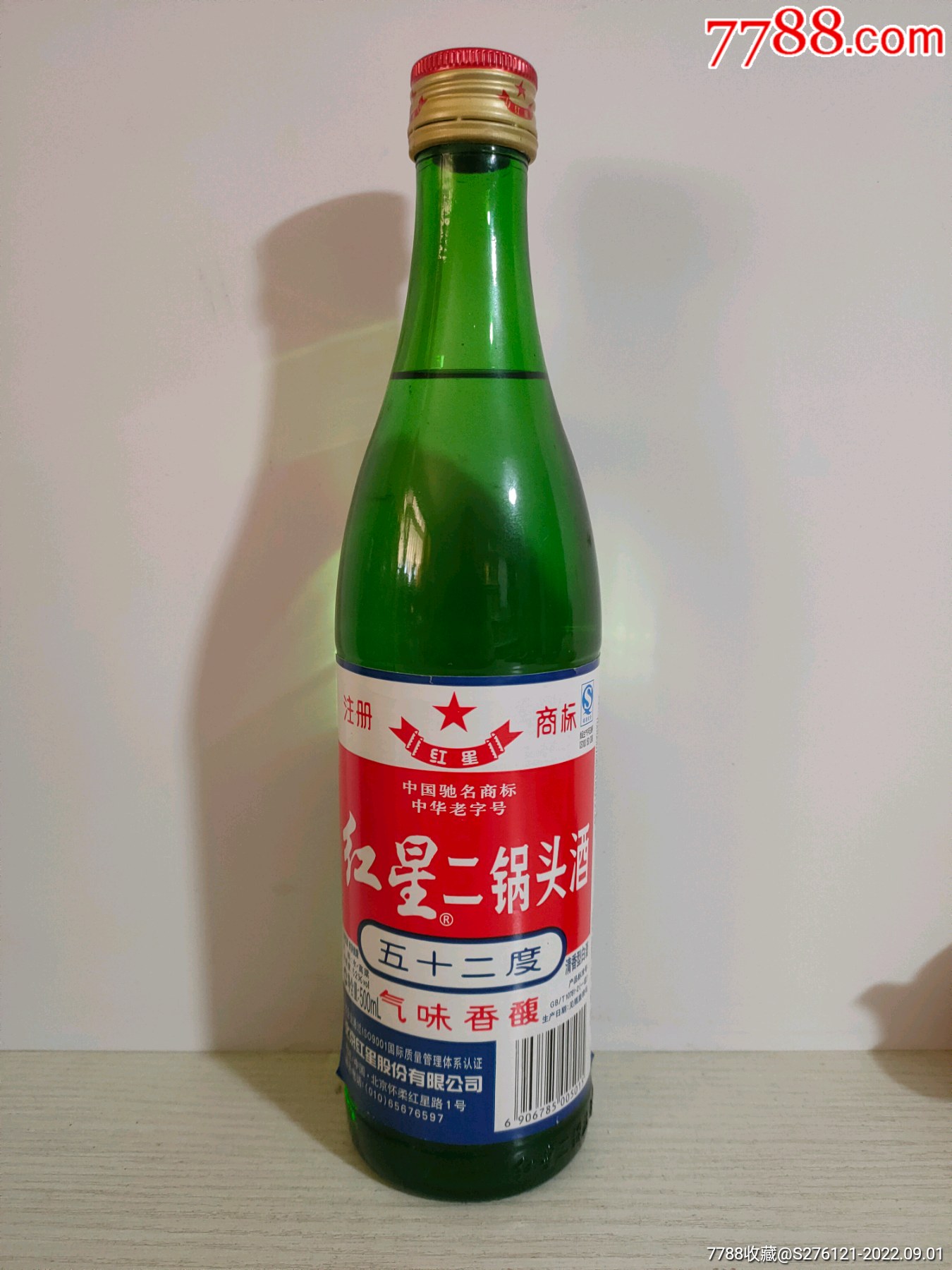 北京红星二锅头_价格20元【銮隆酒行】_第1张