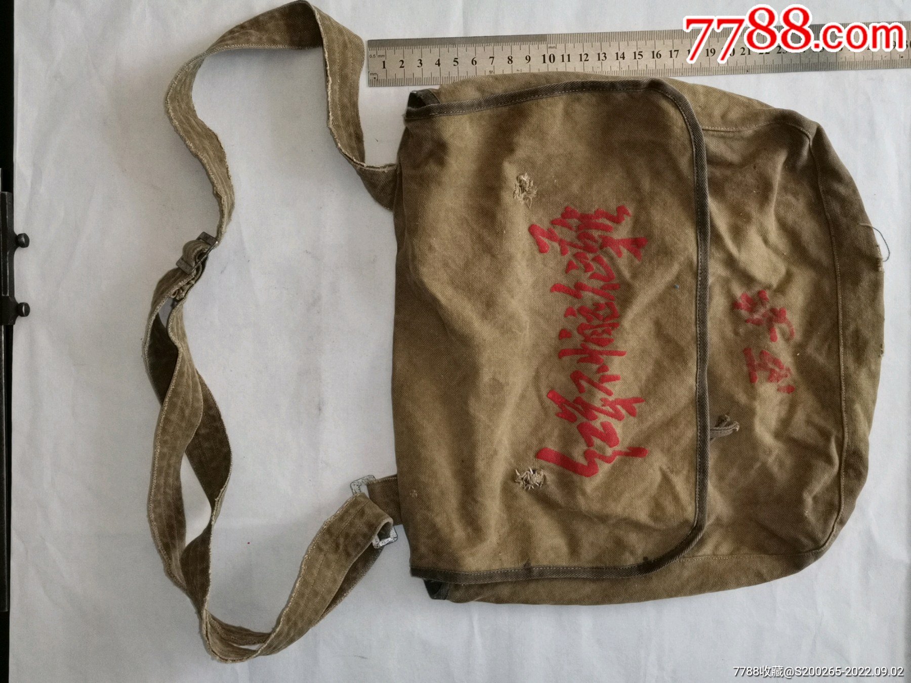 文革时期红军不怕远征难西安书包