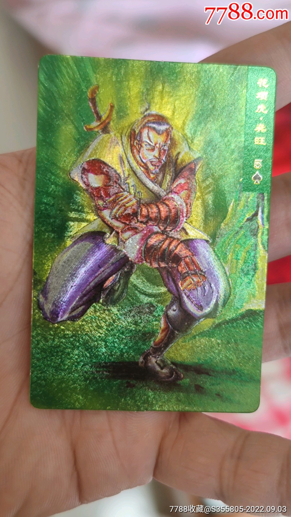 小浣熊水浒奖闪花项虎龚旺