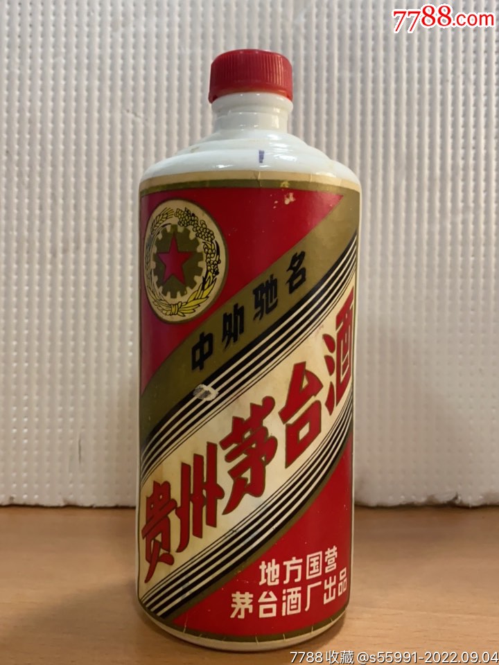 84年茅台瓶500ml装