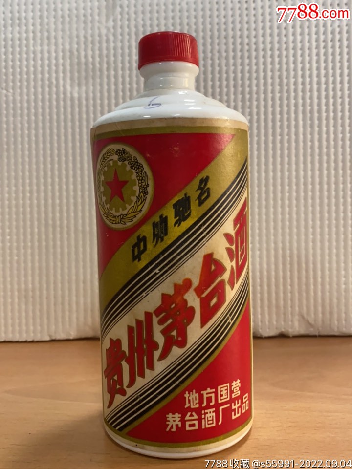 84年茅台瓶500ml装
