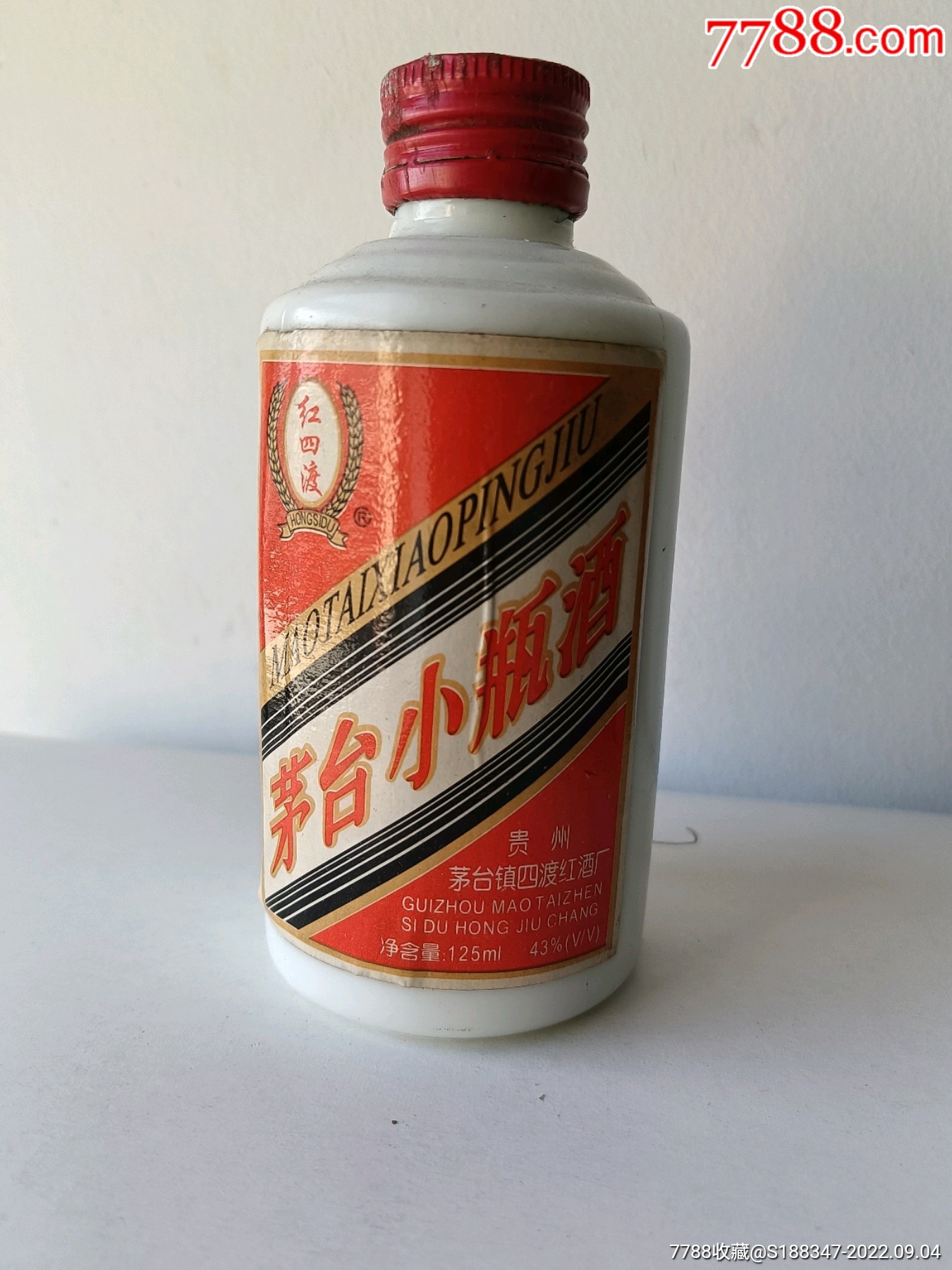 茅台小瓶酒