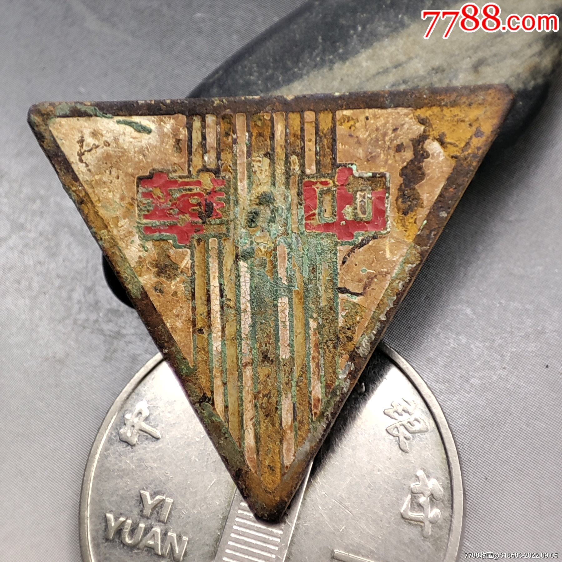 百年名校:上海市中华中学-校徽/毕业章-7788昌化石