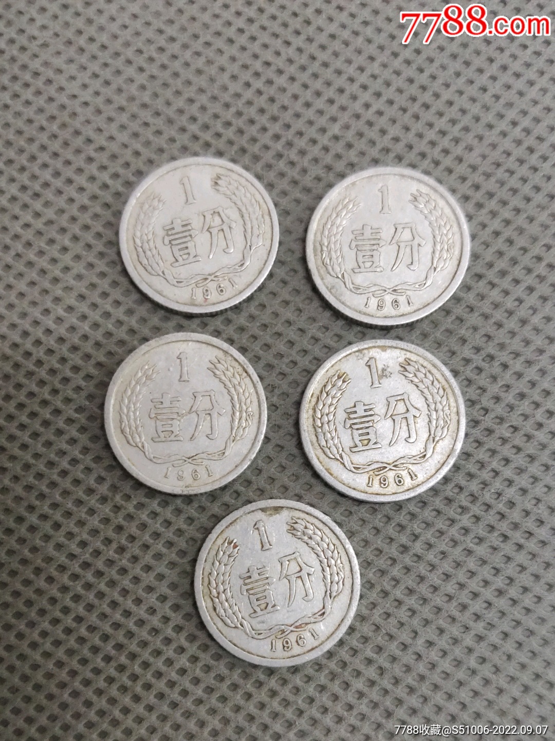 61年一分钱硬币5个
